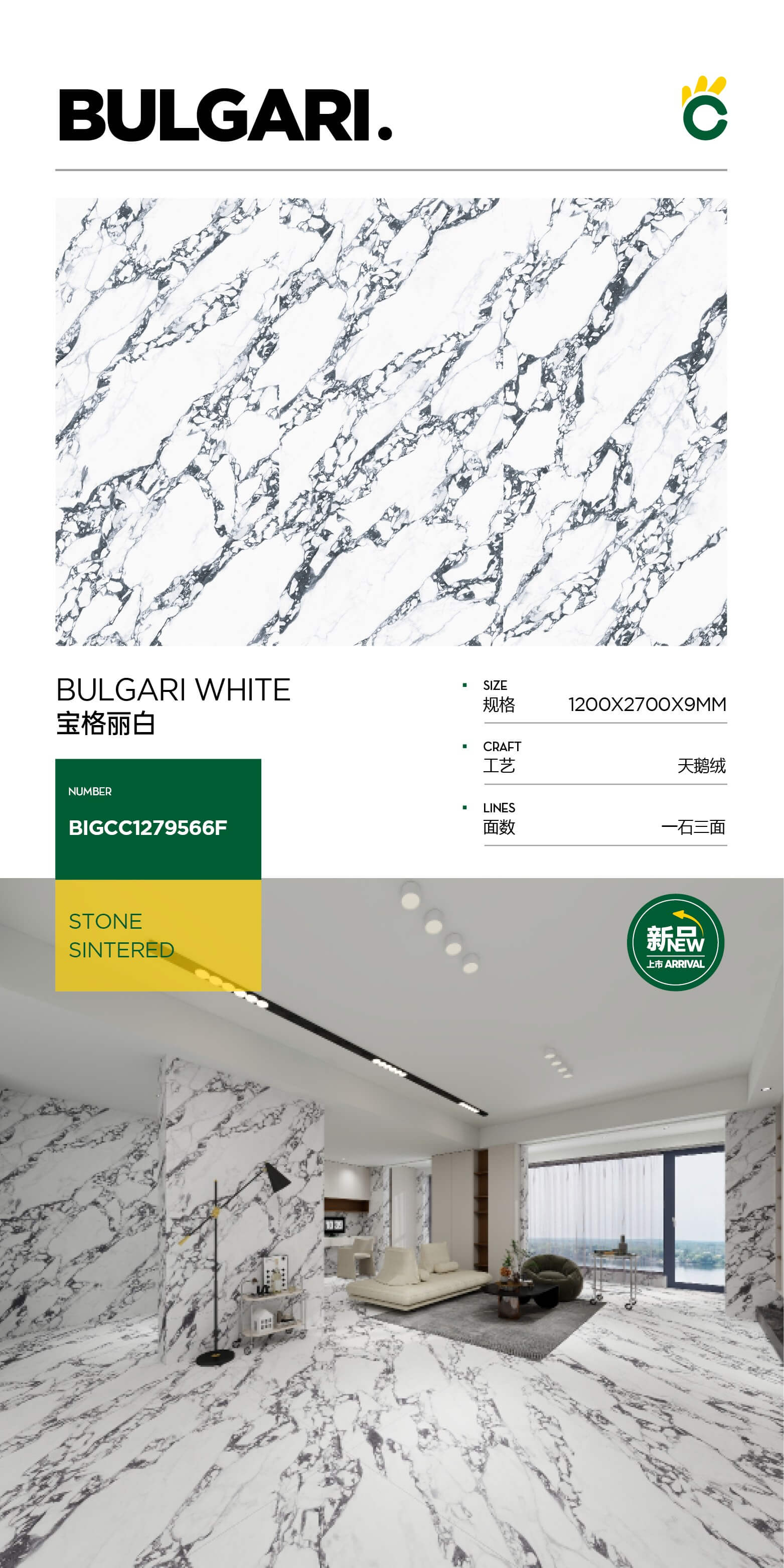 Bvlgari White