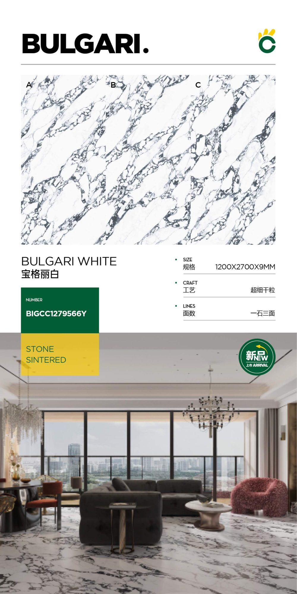 Bvlgari White
