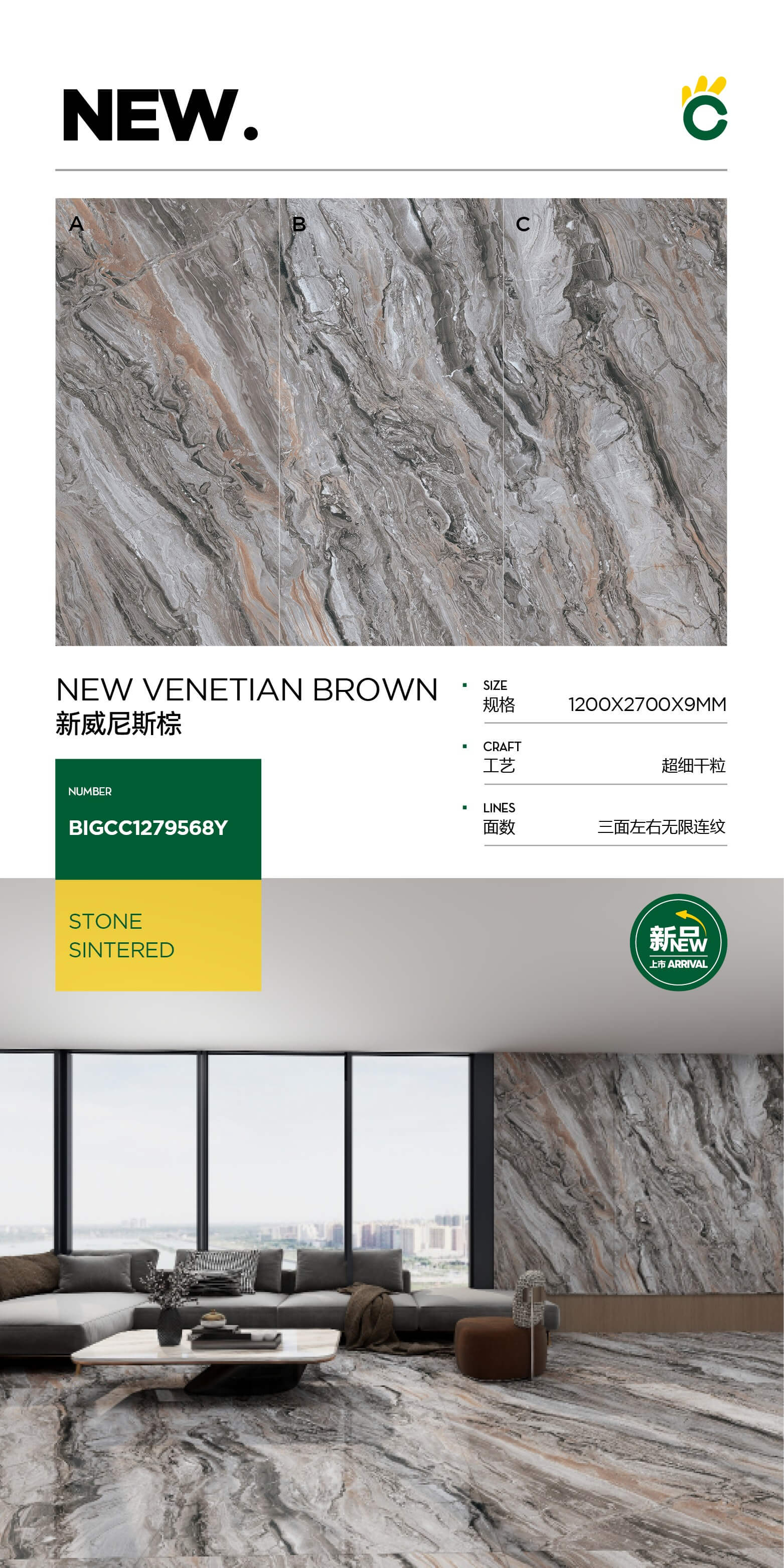 new venice brown