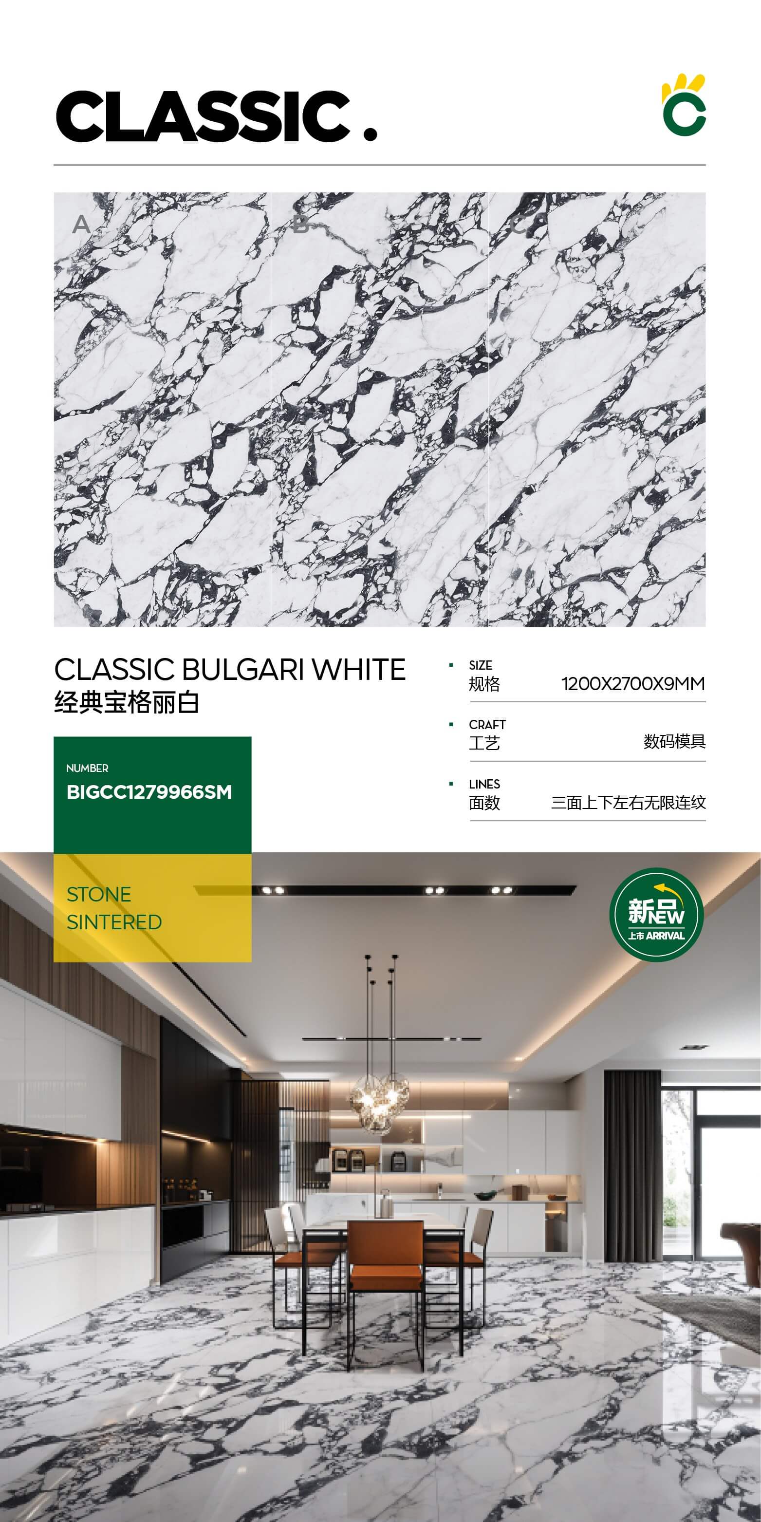 classic bvlgari white