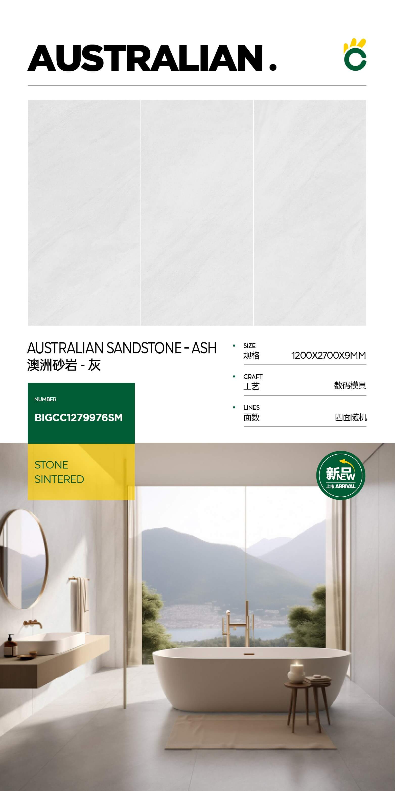 Australian Sandstone-Grey