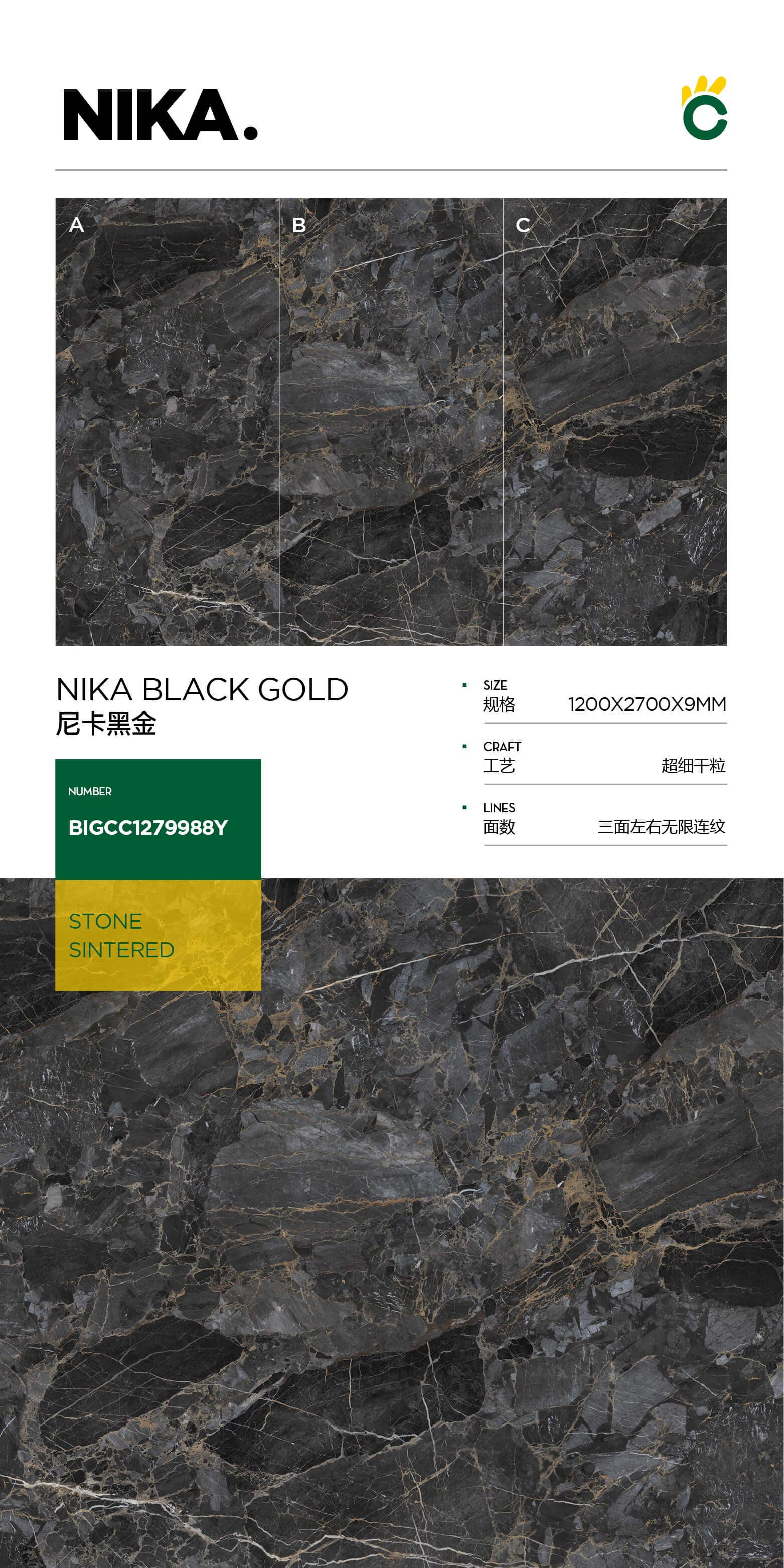 Nikka black gold