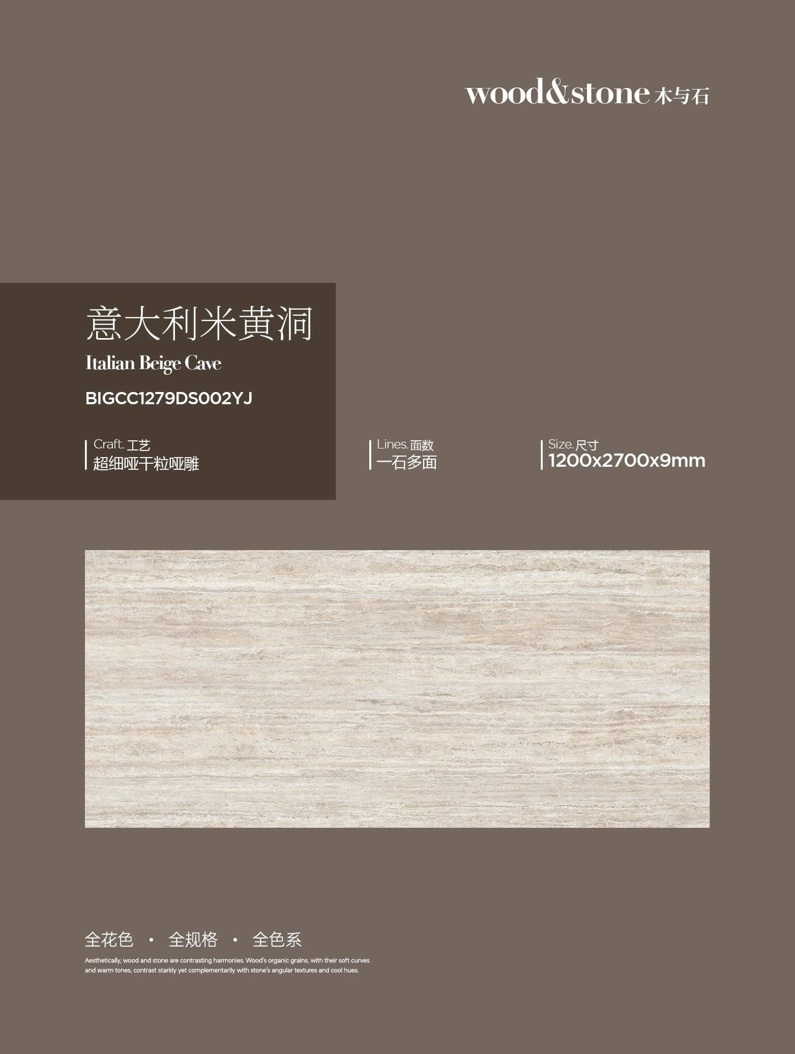 italian beige cave BIGCC1279DS002YJ image 1