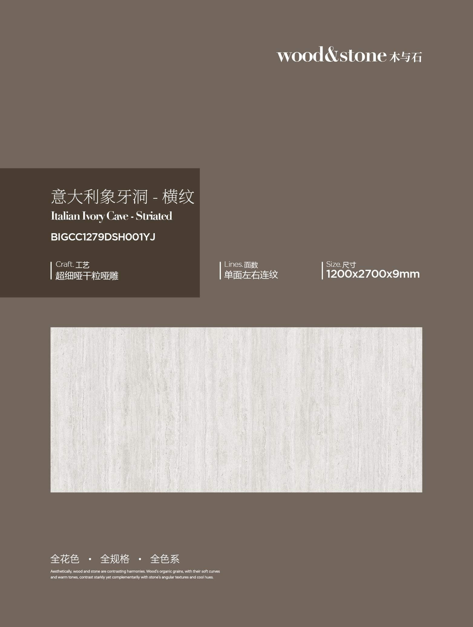 Italian Ivory Cave-Horizontal Stripes BIGCC1279DSH001YJ image 1