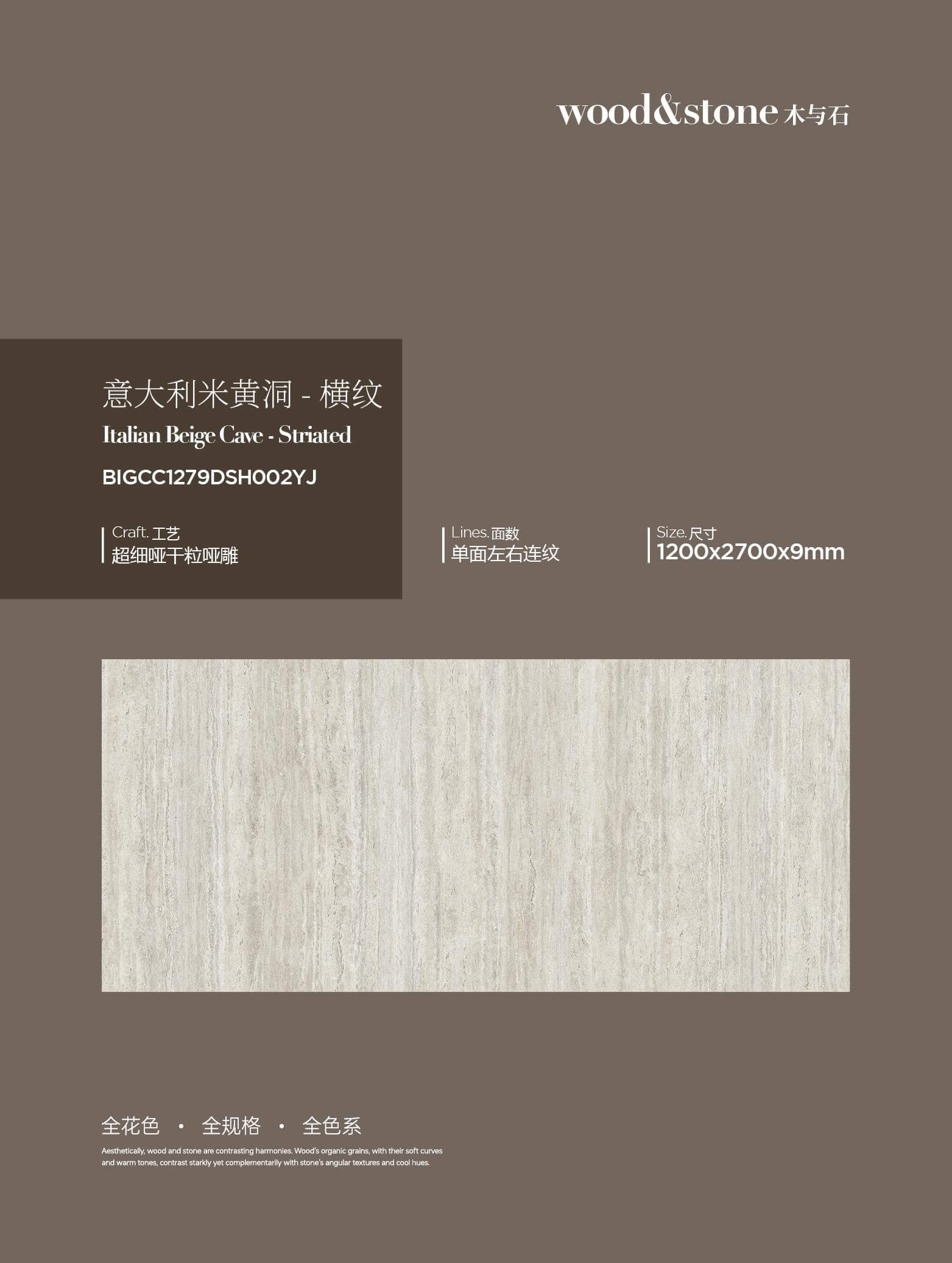 Strisce orizzontali beige caverna italiane BIGCC1279DSH002YJ image 1