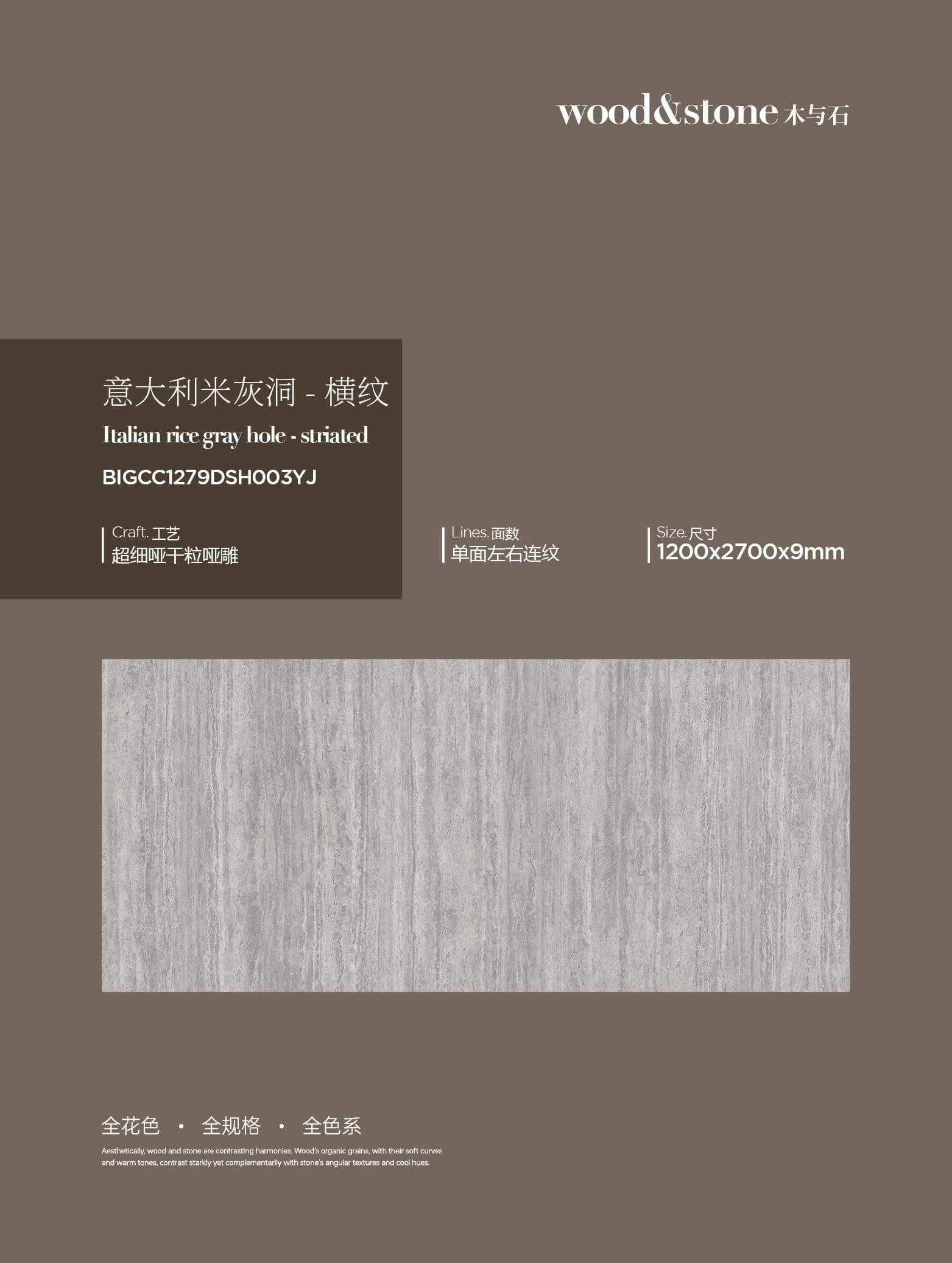 Cueva Gris Arroz Italiano-Rayas Horizontales BIGCC1279DSH003YJ image 1