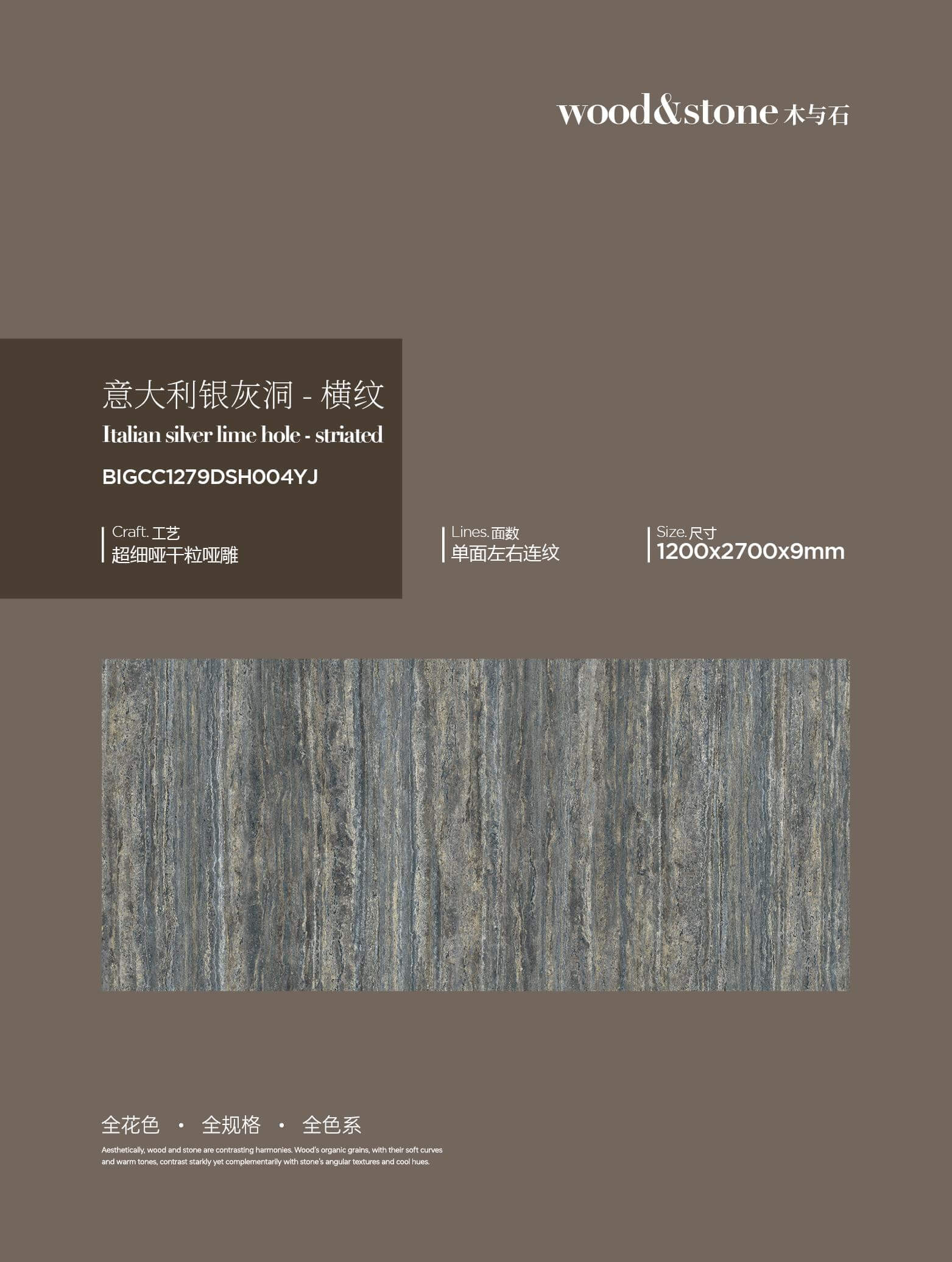 Italian silver gray hole - horizontal stripes BIGCC1279DSH004YJ image 1