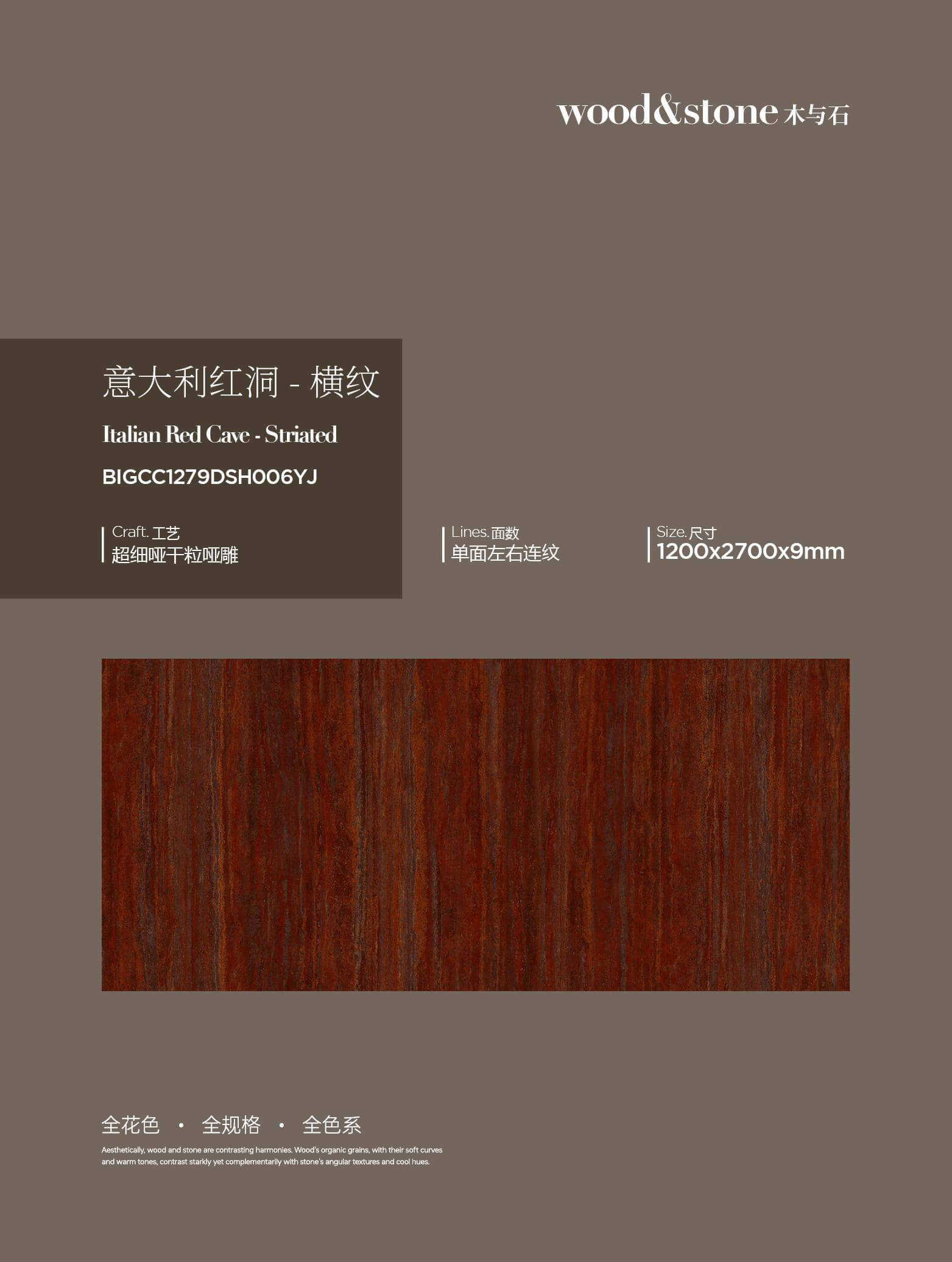 Italian Red Hole - Horizontal Stripes BIGCC1279DSH006YJ image 1