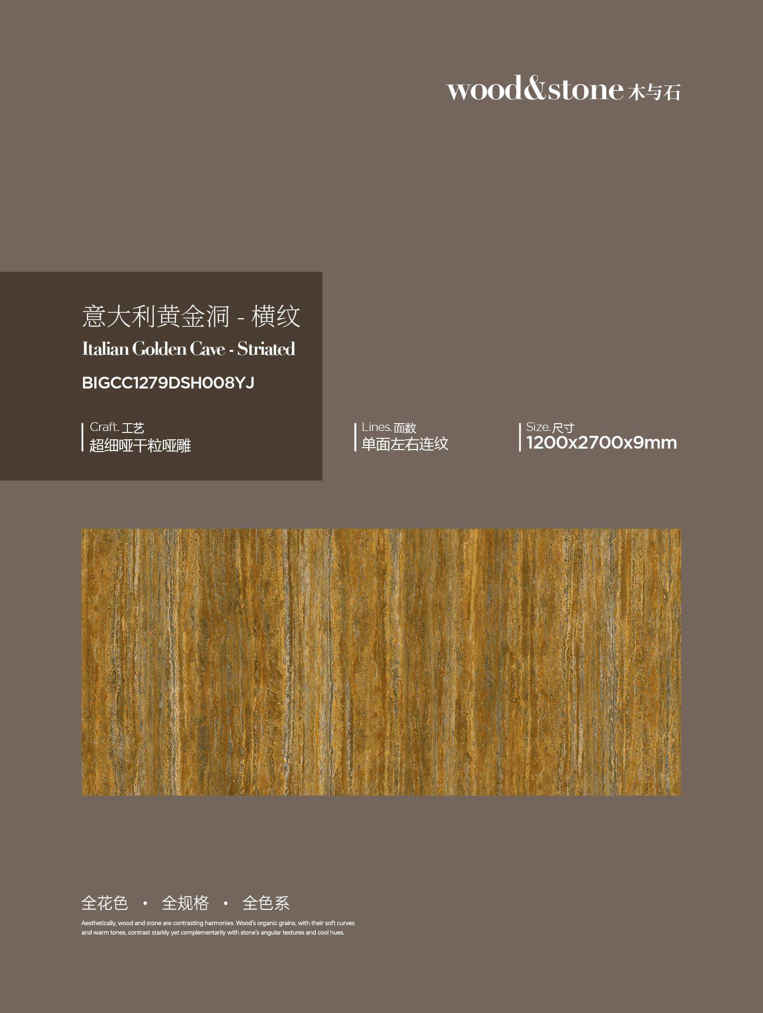 Italian Golden Cave-Horizontal Stripes BIGCC1279DSH008YJ image 1