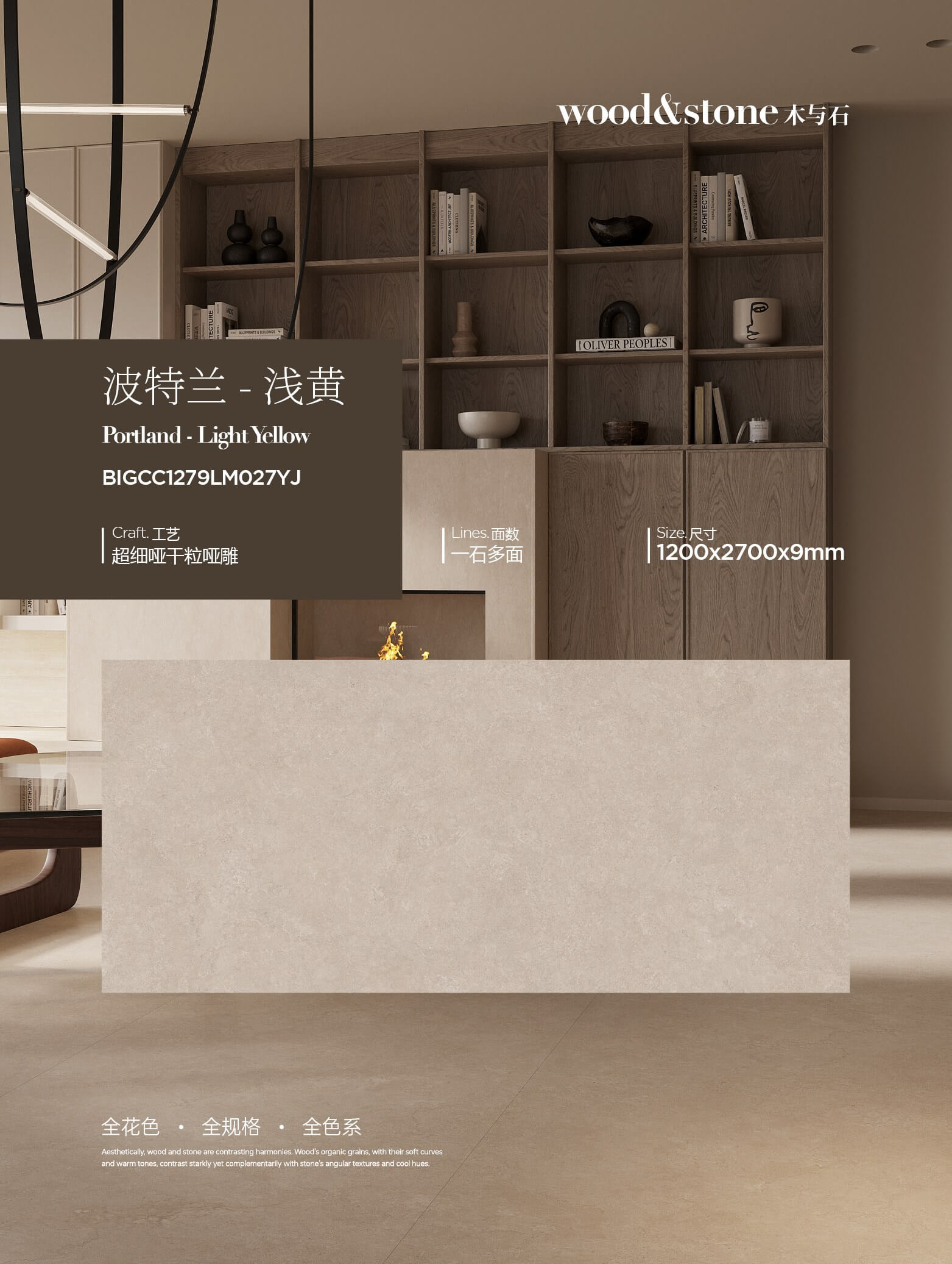 Portland - light yellow (limestone)