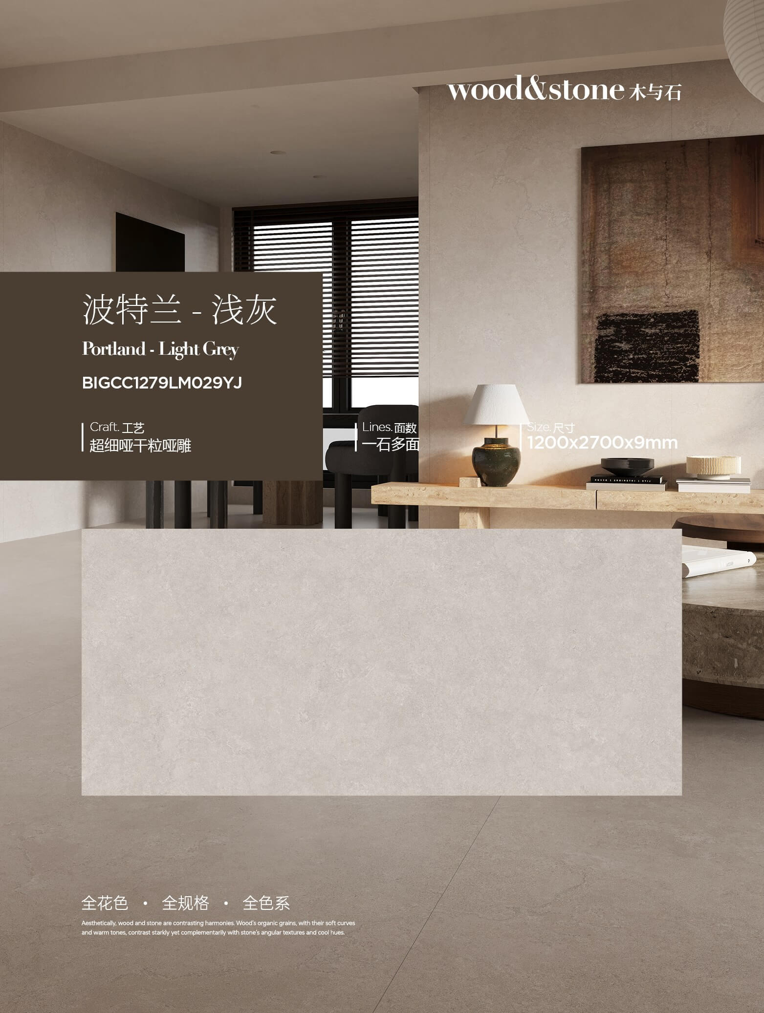 Portland - Light Gray (Limestone)