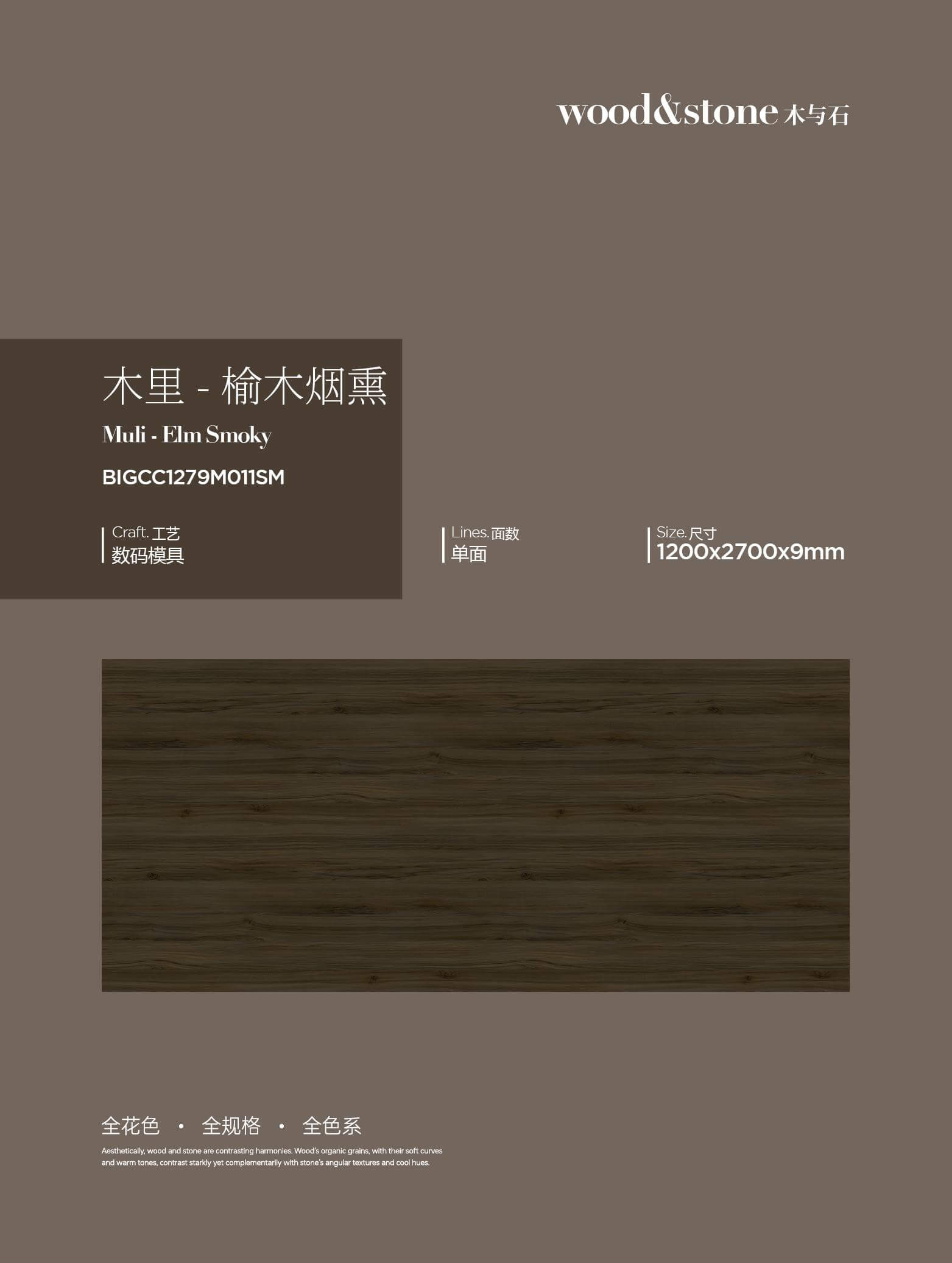 Muli-elm smoke