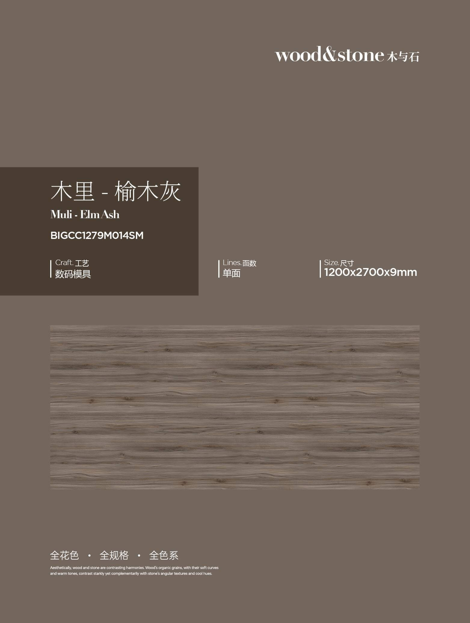 Muli-elm gray BIGCC1279M014SM image 1