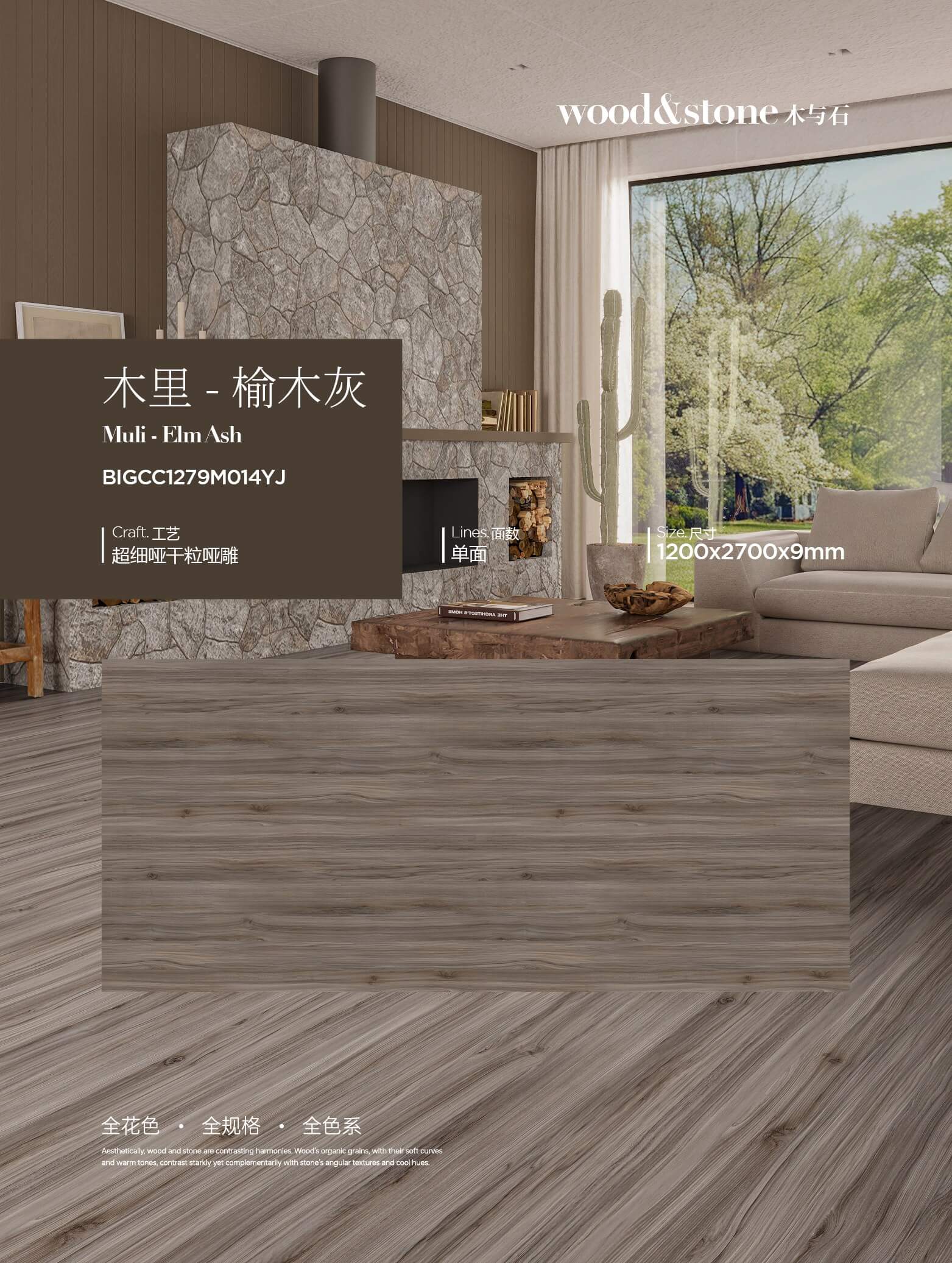 Muli-elm gray BIGCC1279M014YJ image 1