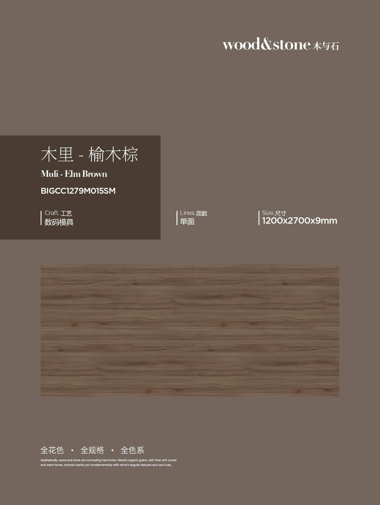 Muli-elm brown