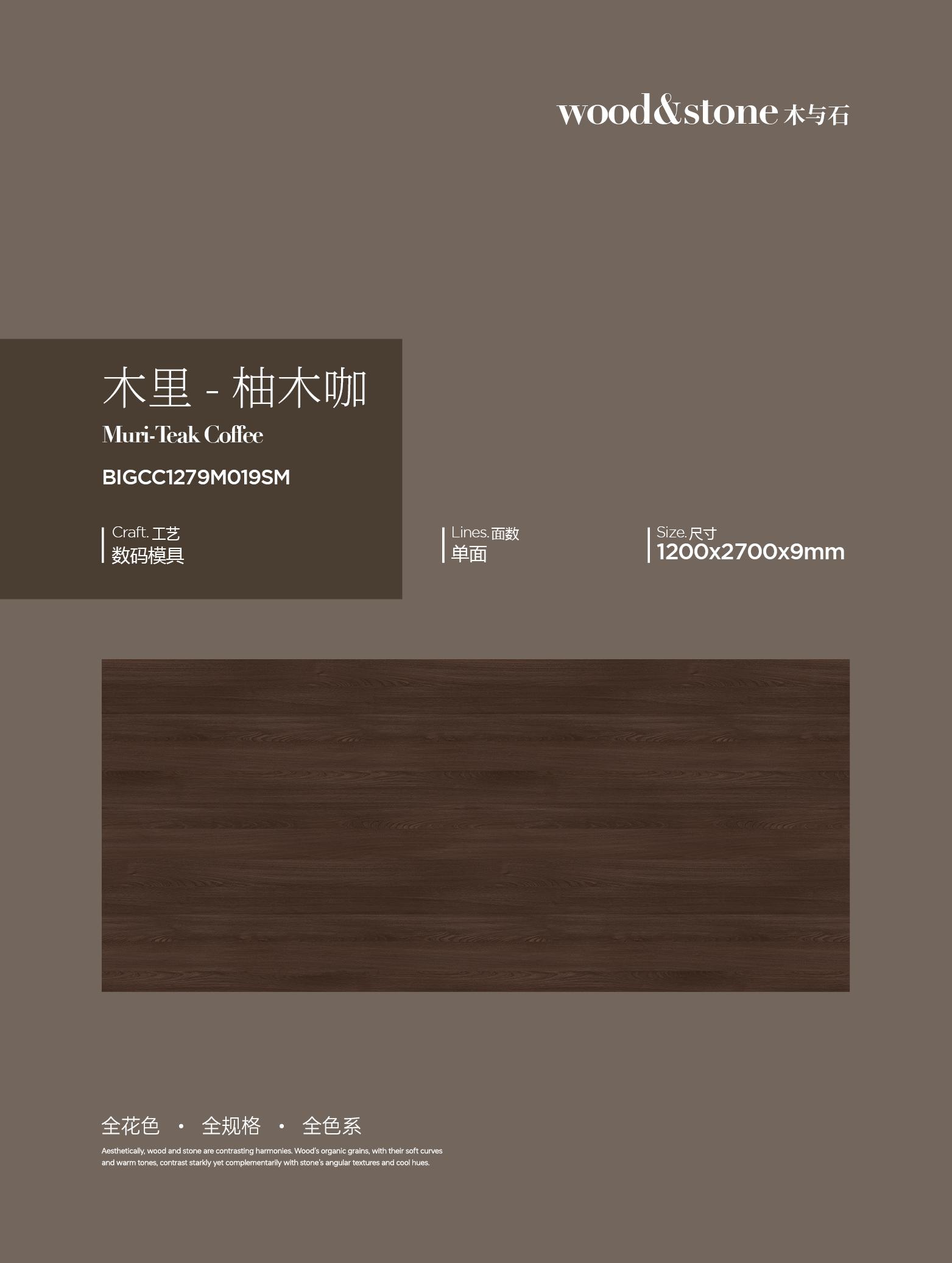 Muli-teak coffee
