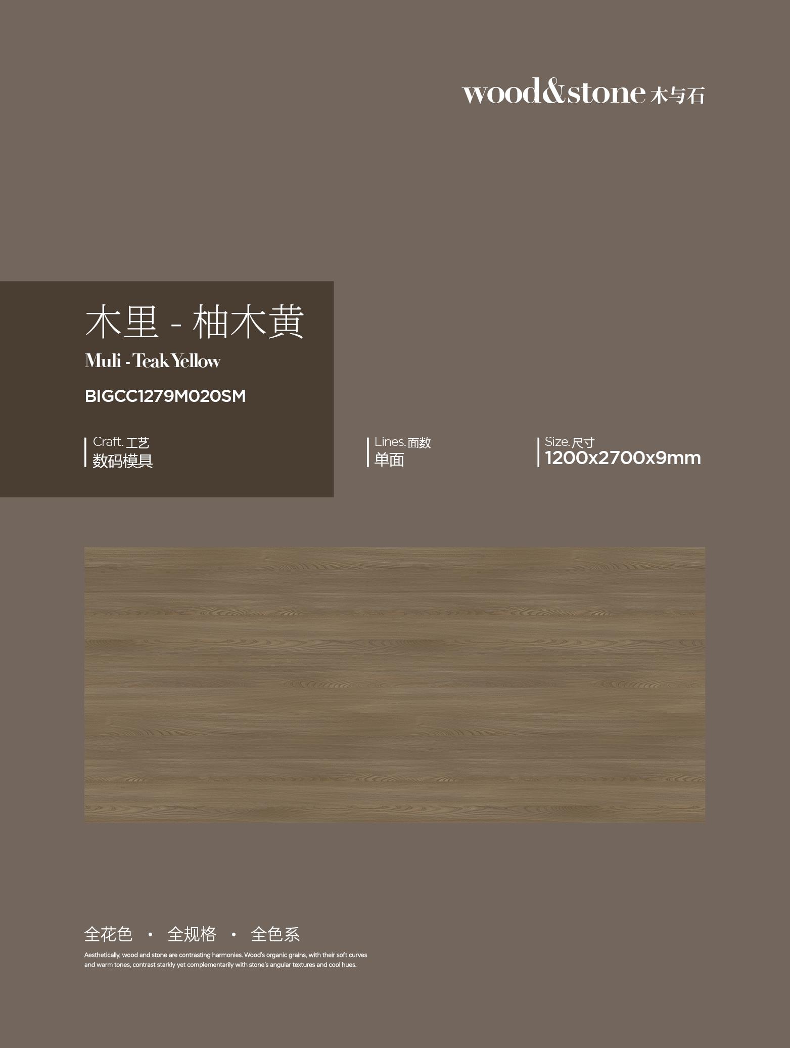 Muli-teak yellow BIGCC1279M020SM image 1