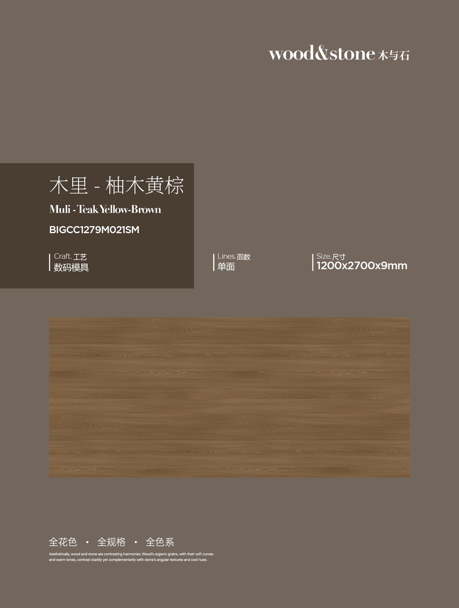 Muli-teak yellow brown BIGCC1279M021SM image 1