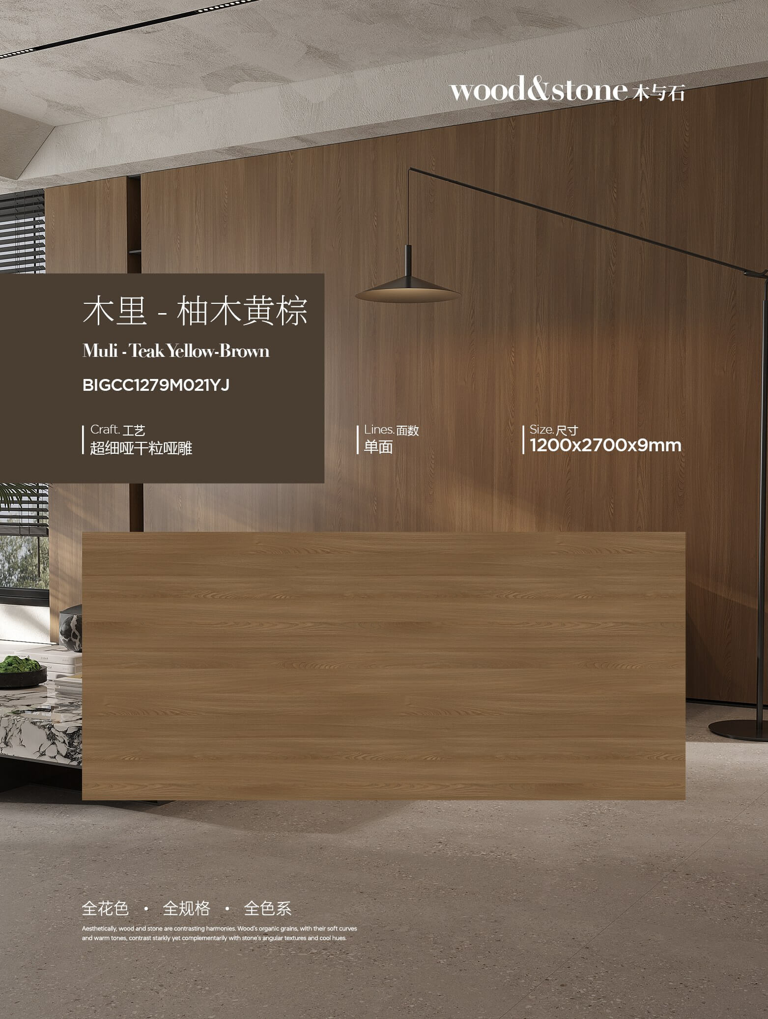 Muli-teak yellow brown BIGCC1279M021YJ image 1