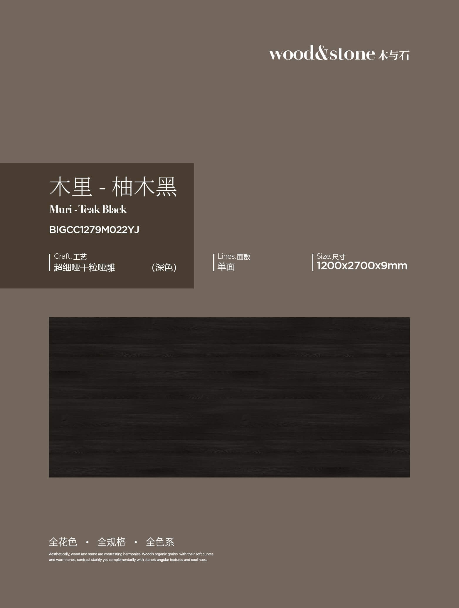 Multi-teak nero BIGCC1279M022YJ image 1