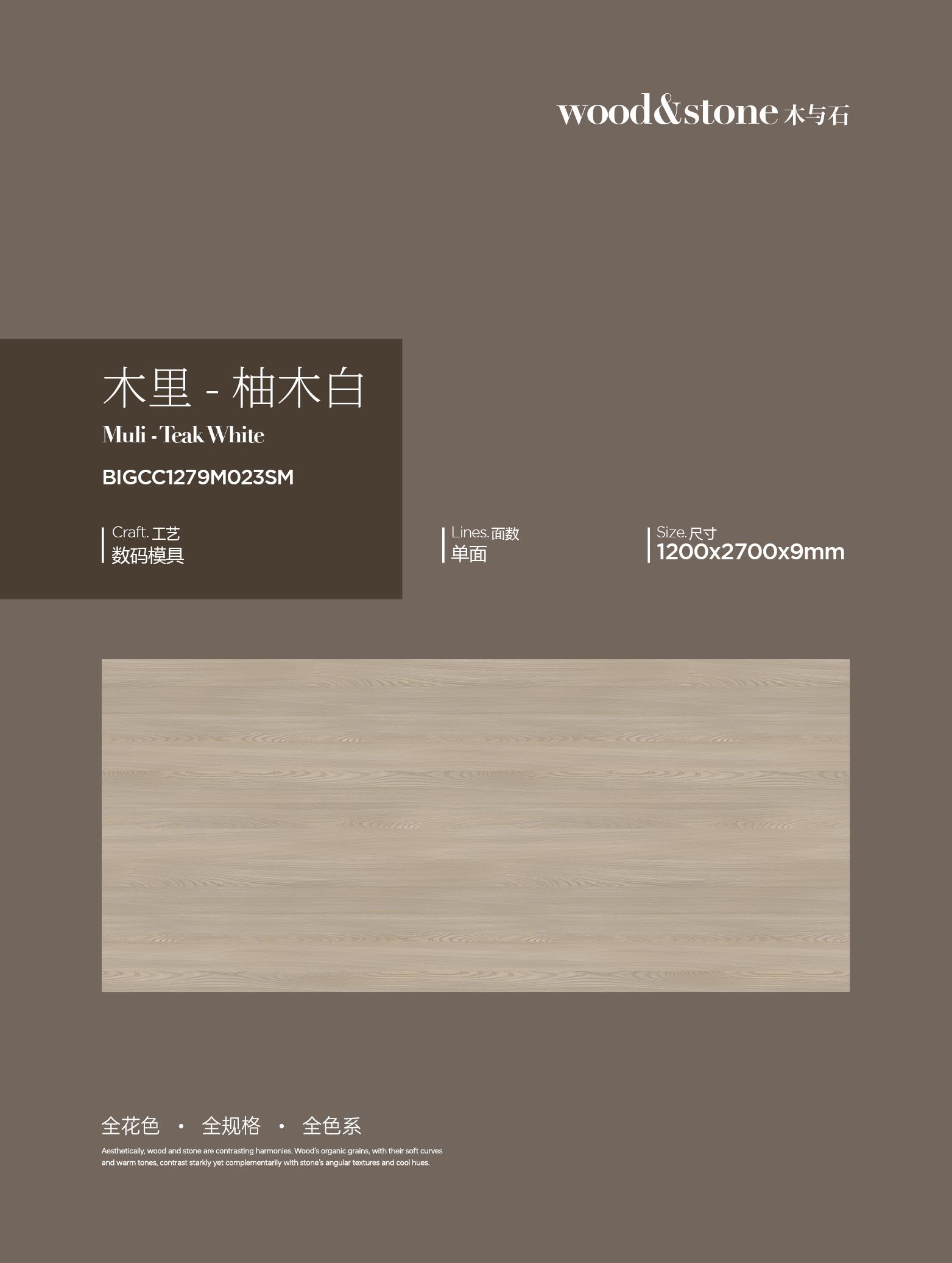Muli-teak white BIGCC1279M023SM image 1