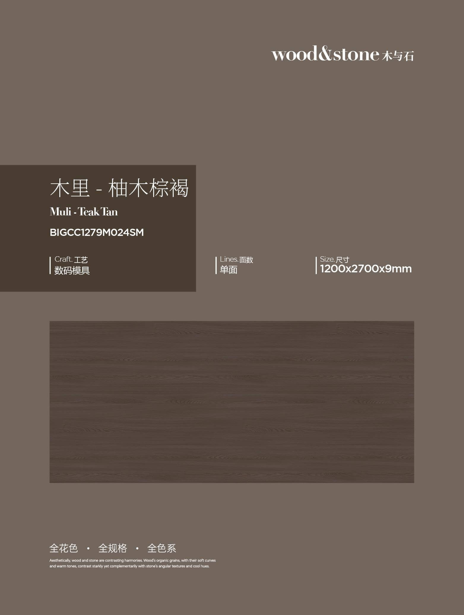 Muli-Teak Tan