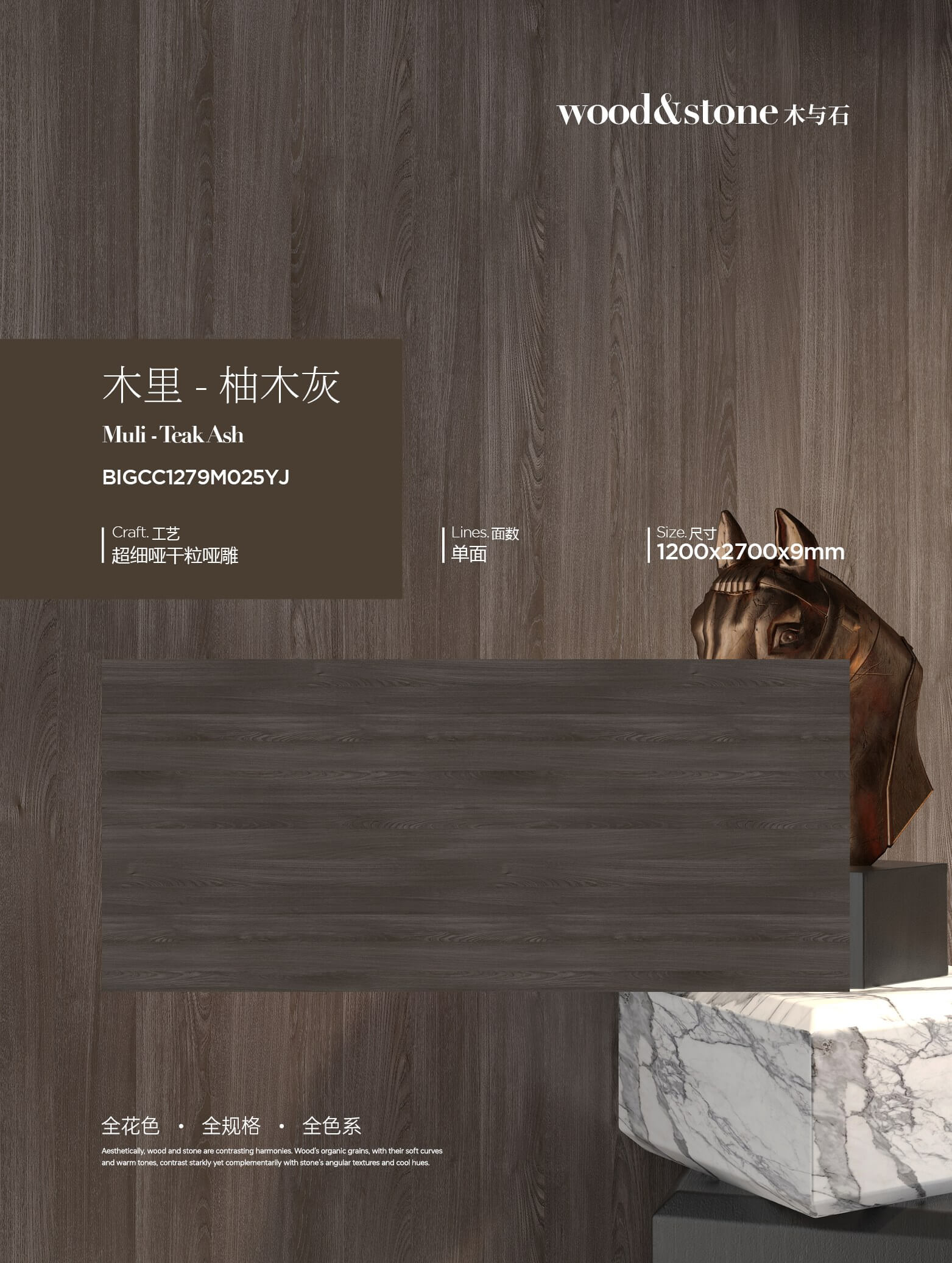 Muli-teak gray BIGCC1279M025YJ image 1