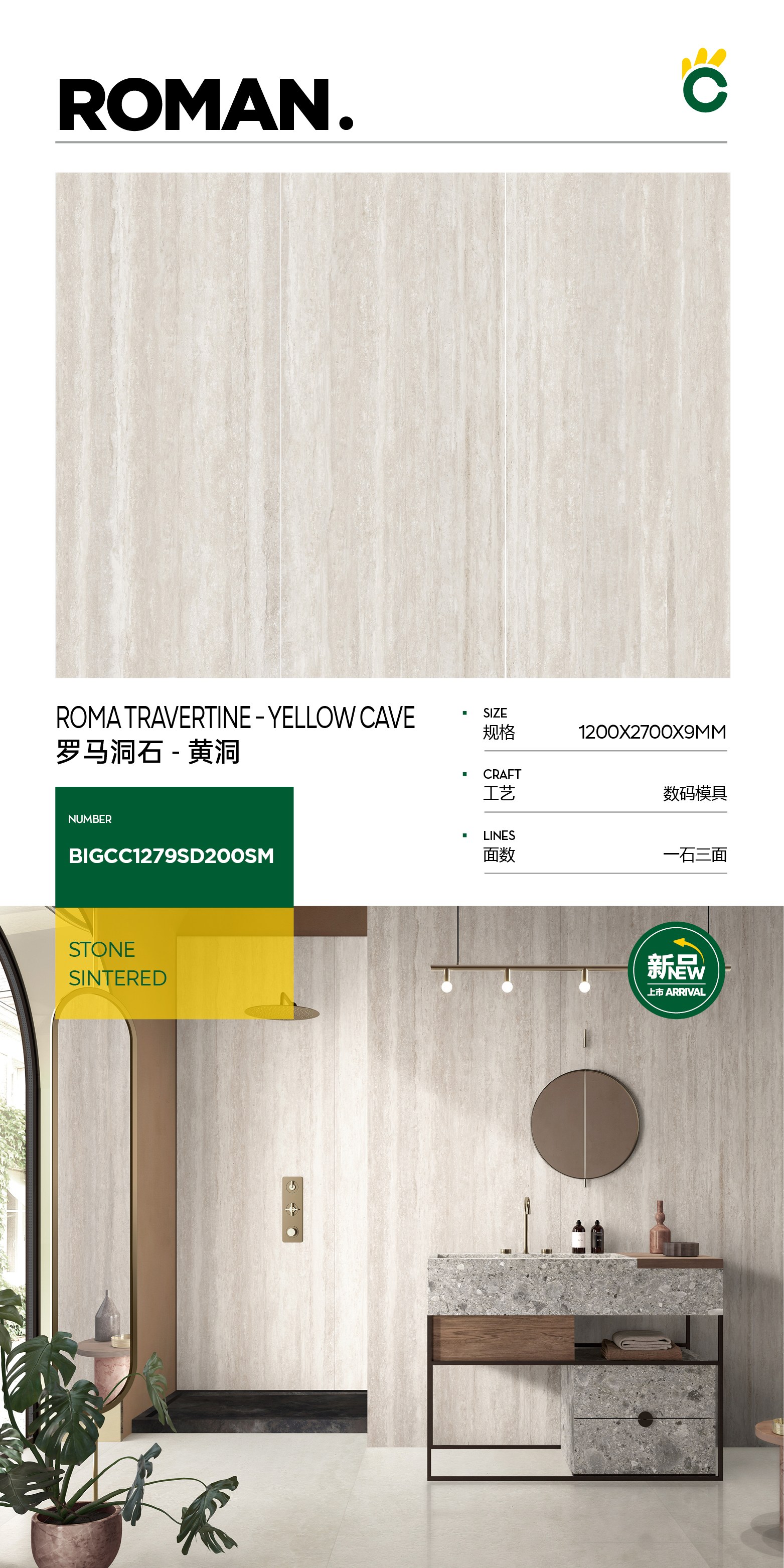 Roman Travertine-Yellow Cave BIGCC1279SD200SM image 1