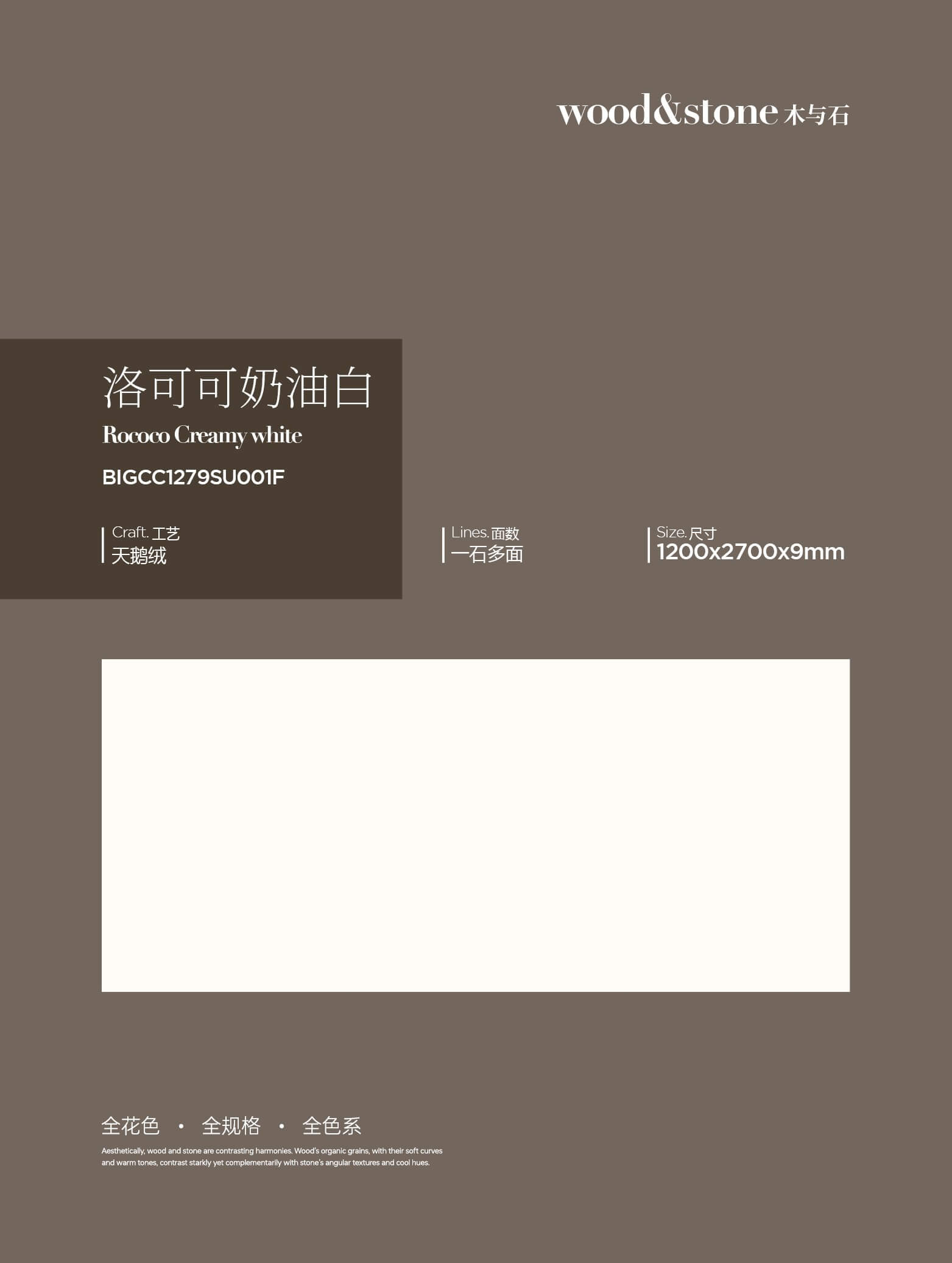 rococo cream white BIGCC1279SU001F image 1