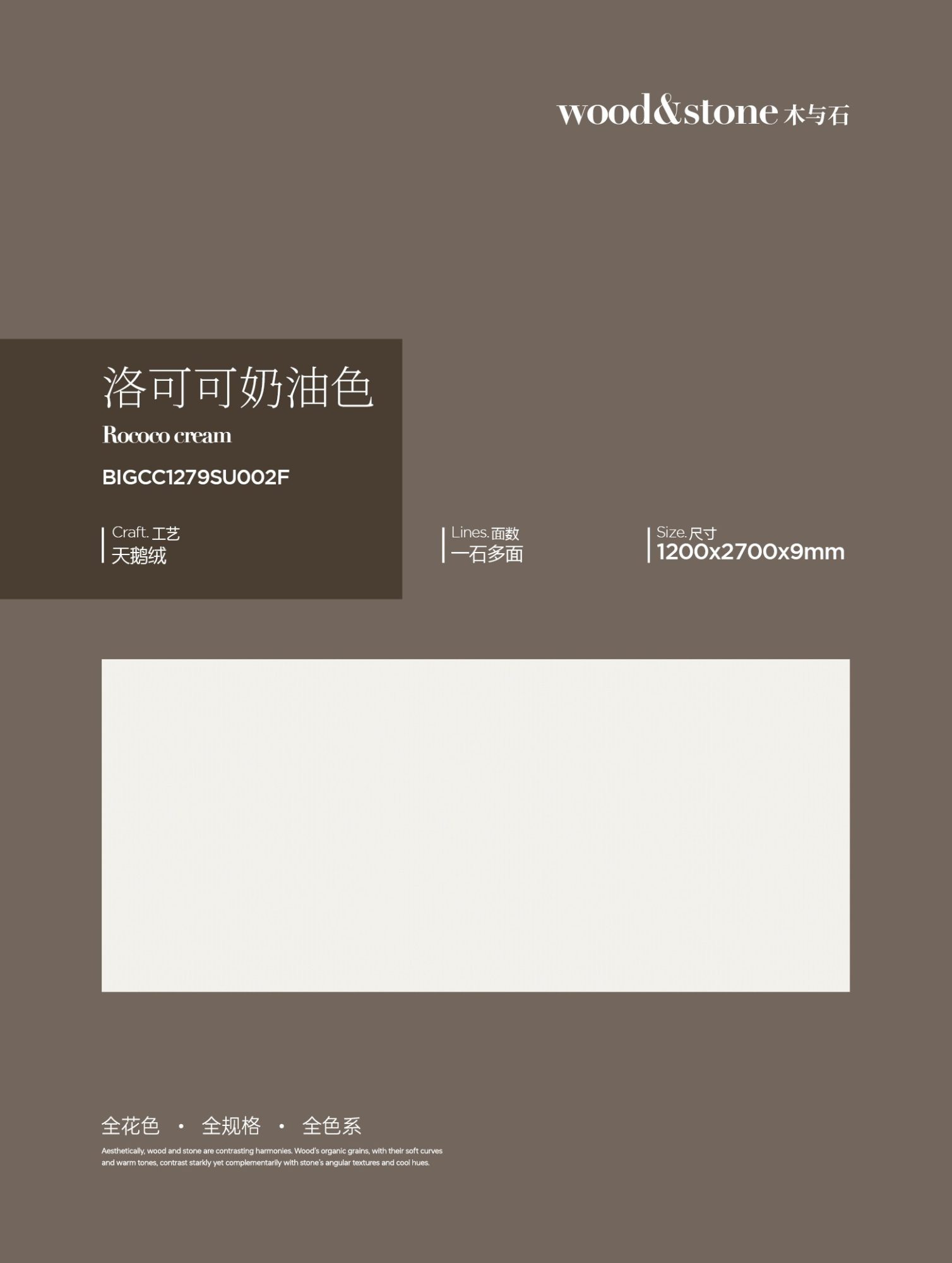 rococo cream BIGCC1279SU002F image 1