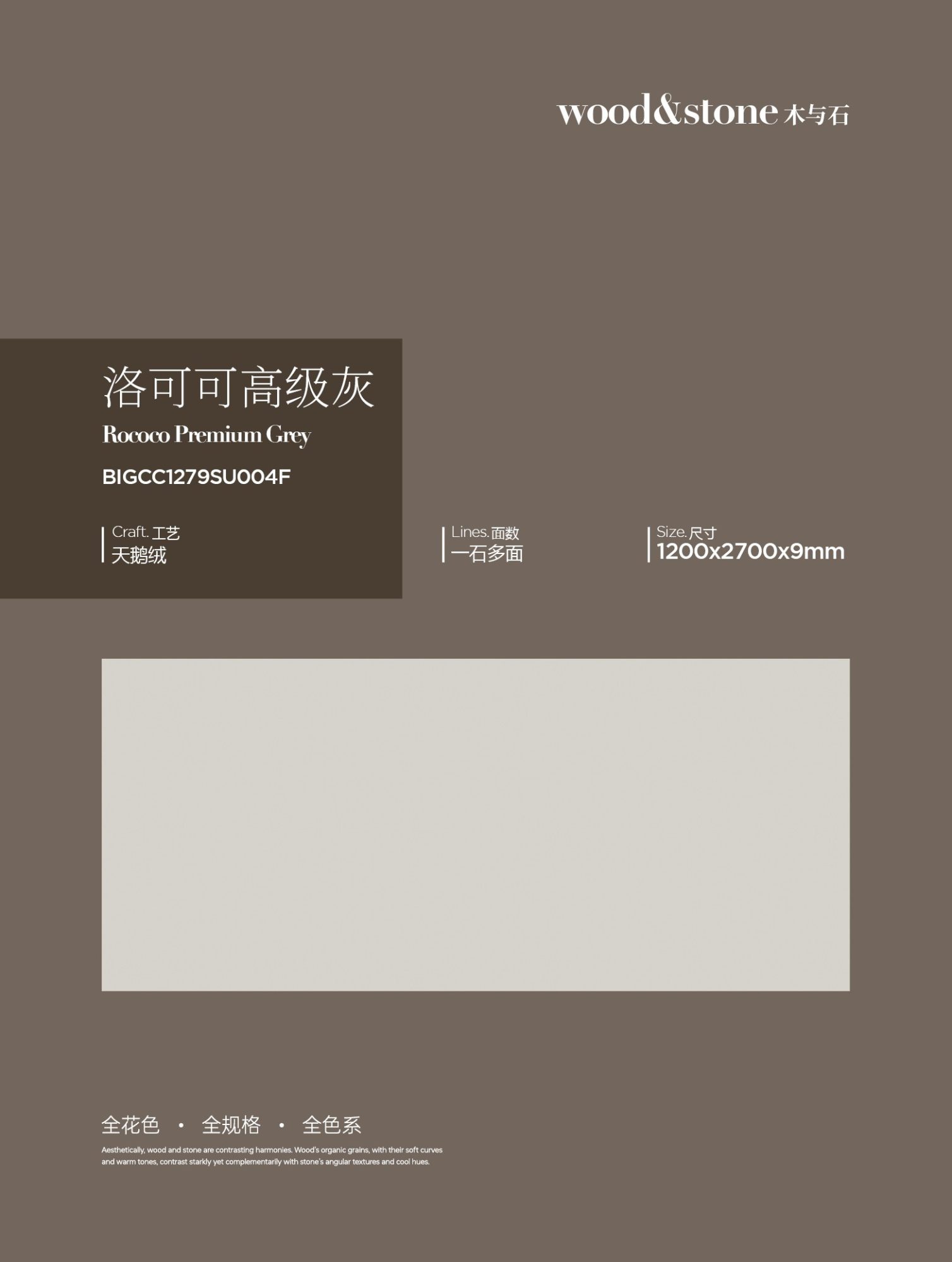 Rococo high-grade gray BIGCC1279SU004F image 1