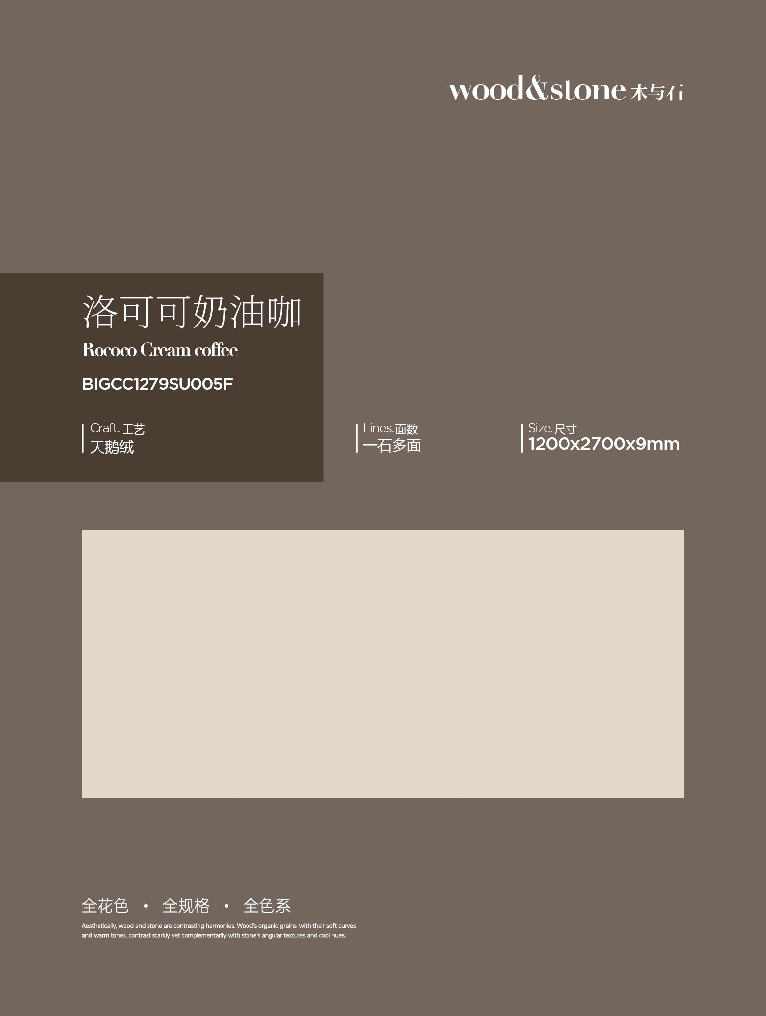 Rococo Cream Coffee BIGCC1279SU005F image 1
