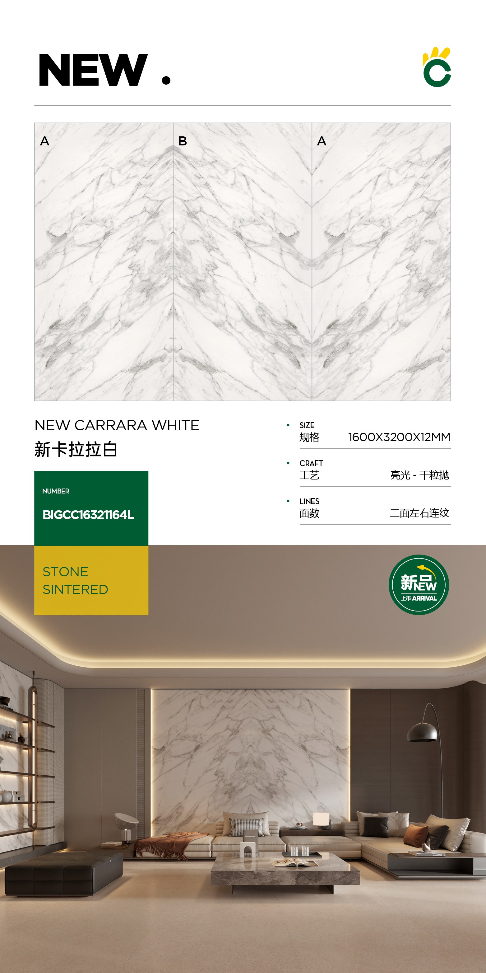 New Carrara White