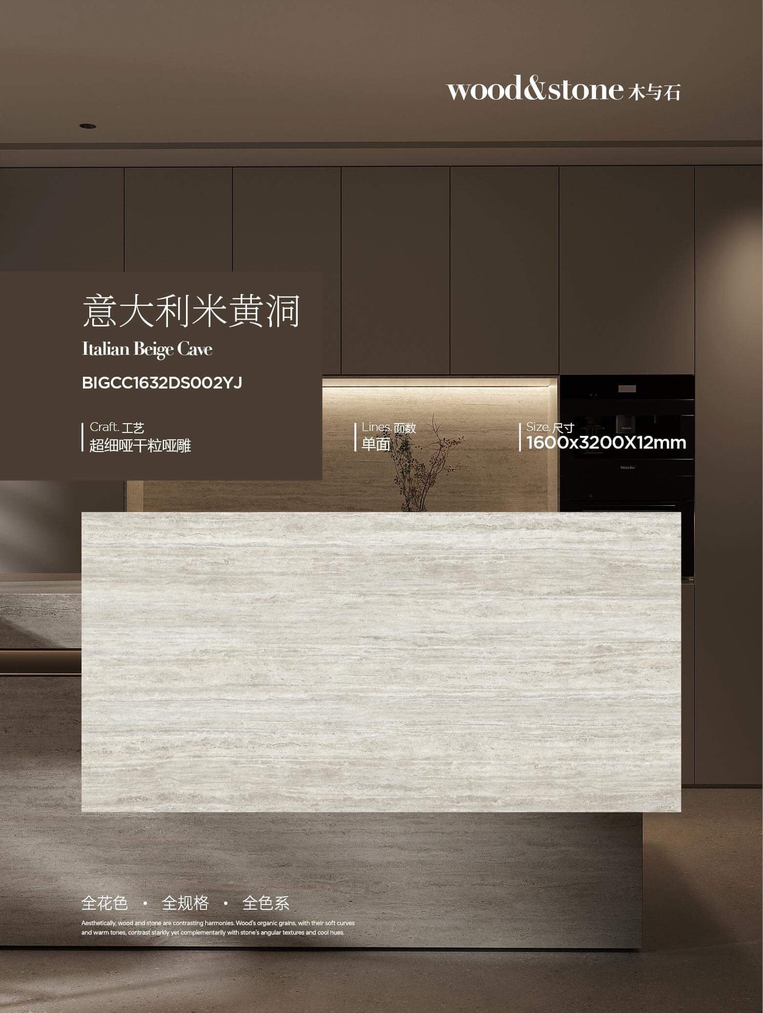 italian beige cave BIGCC1632DS002YJ image 1