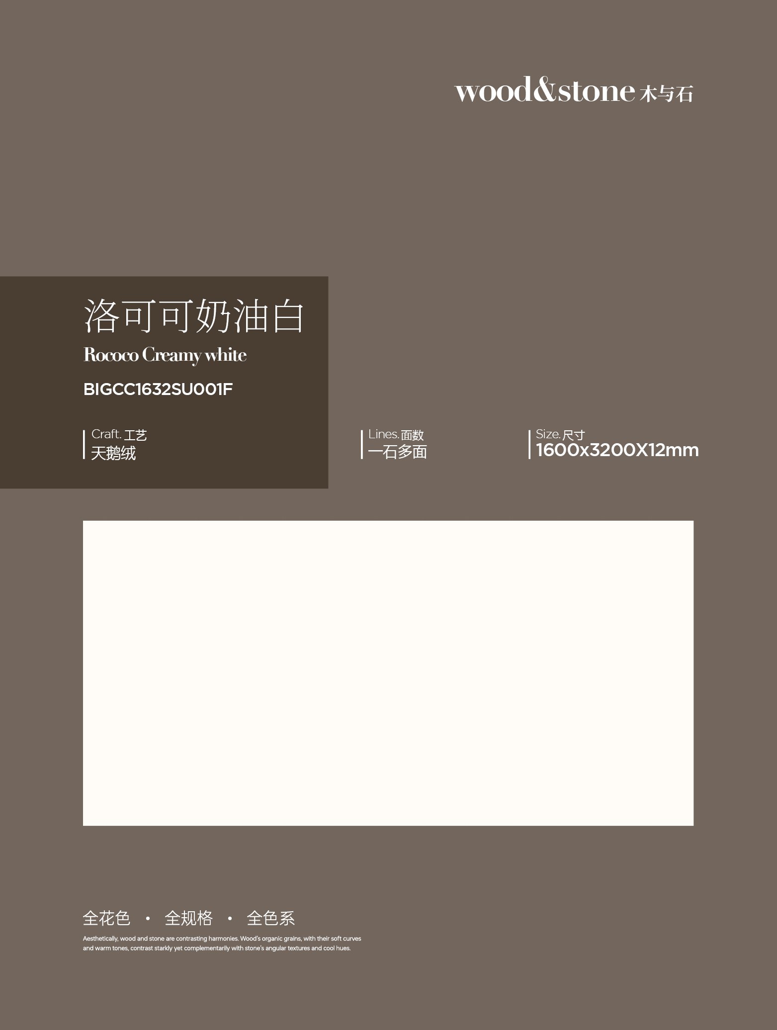 rococo cream white BIGCC1632SU001F image 1