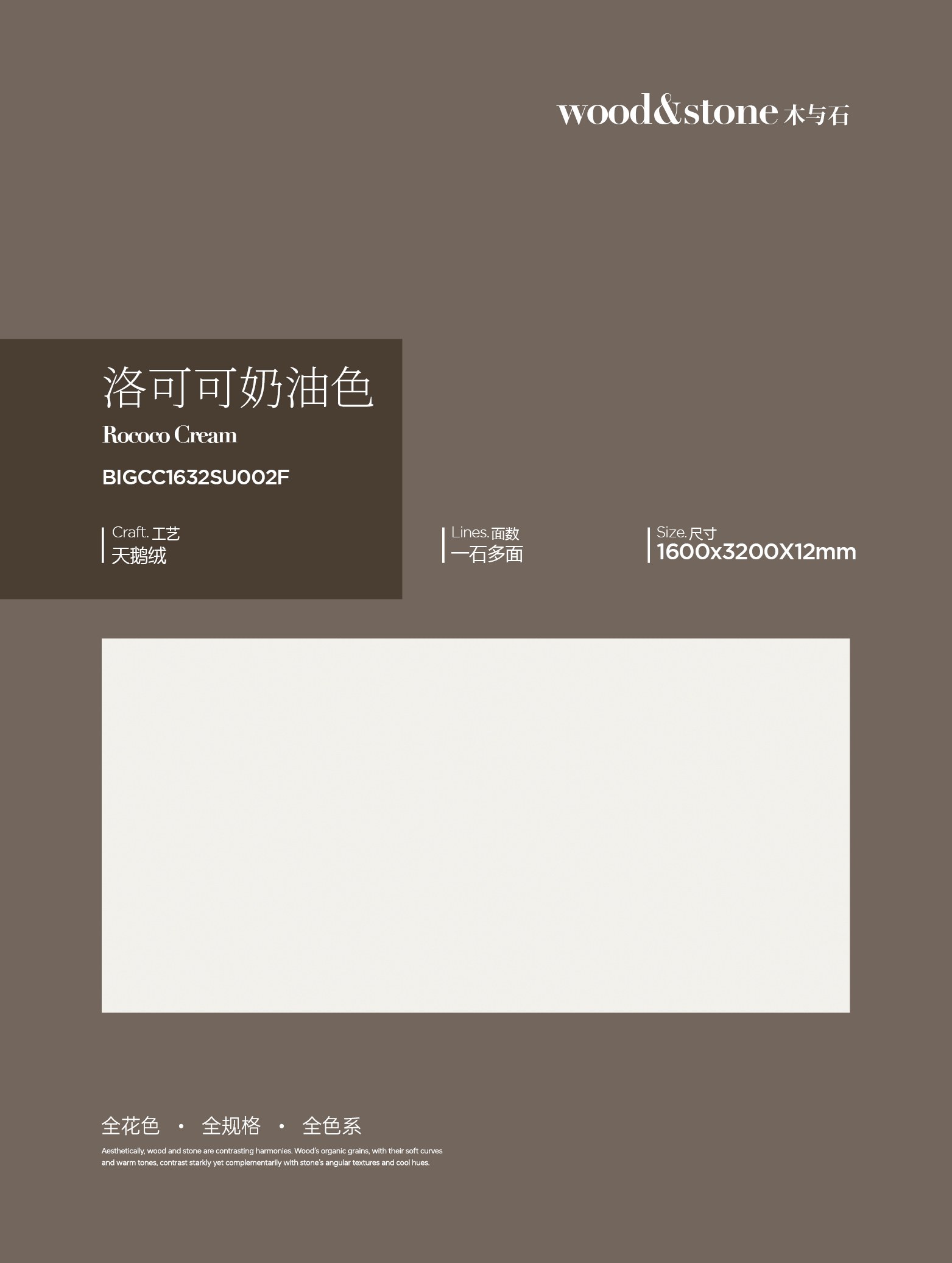 rococo cream BIGCC1632SU002F image 1