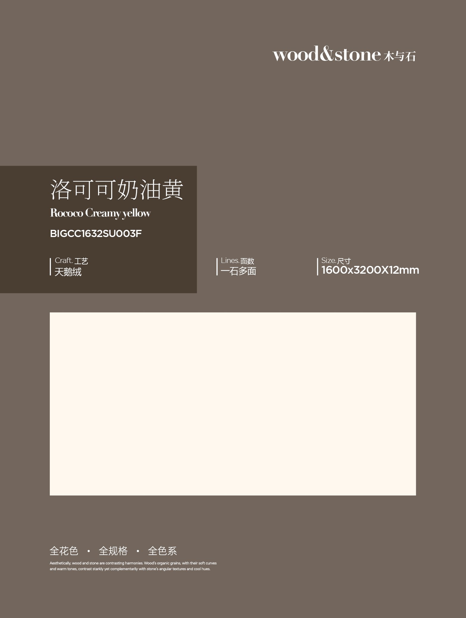 Rococo cream yellow BIGCC1632SU003F image 1