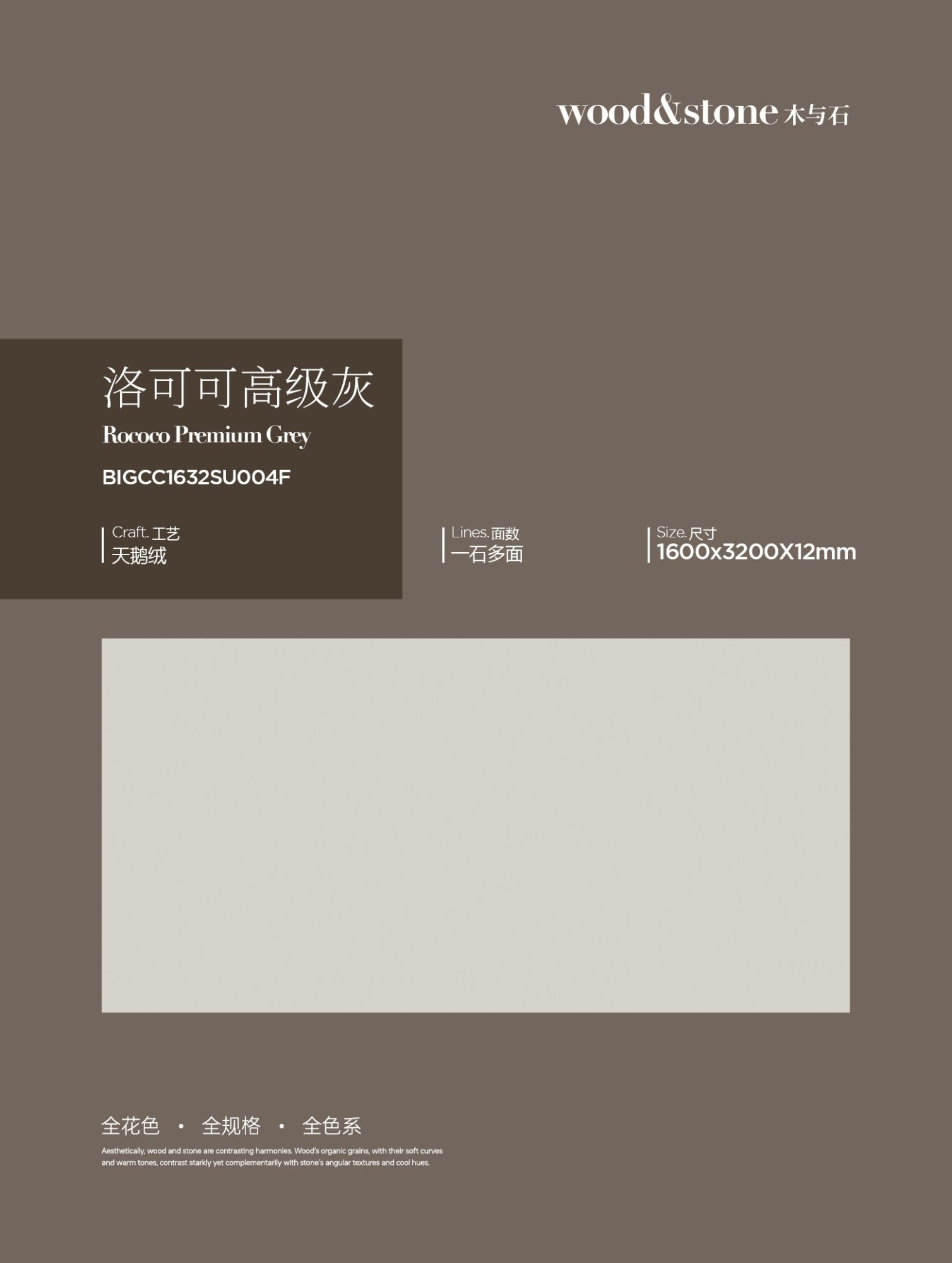 Rococo high-grade gray BIGCC1632SU004F image 1