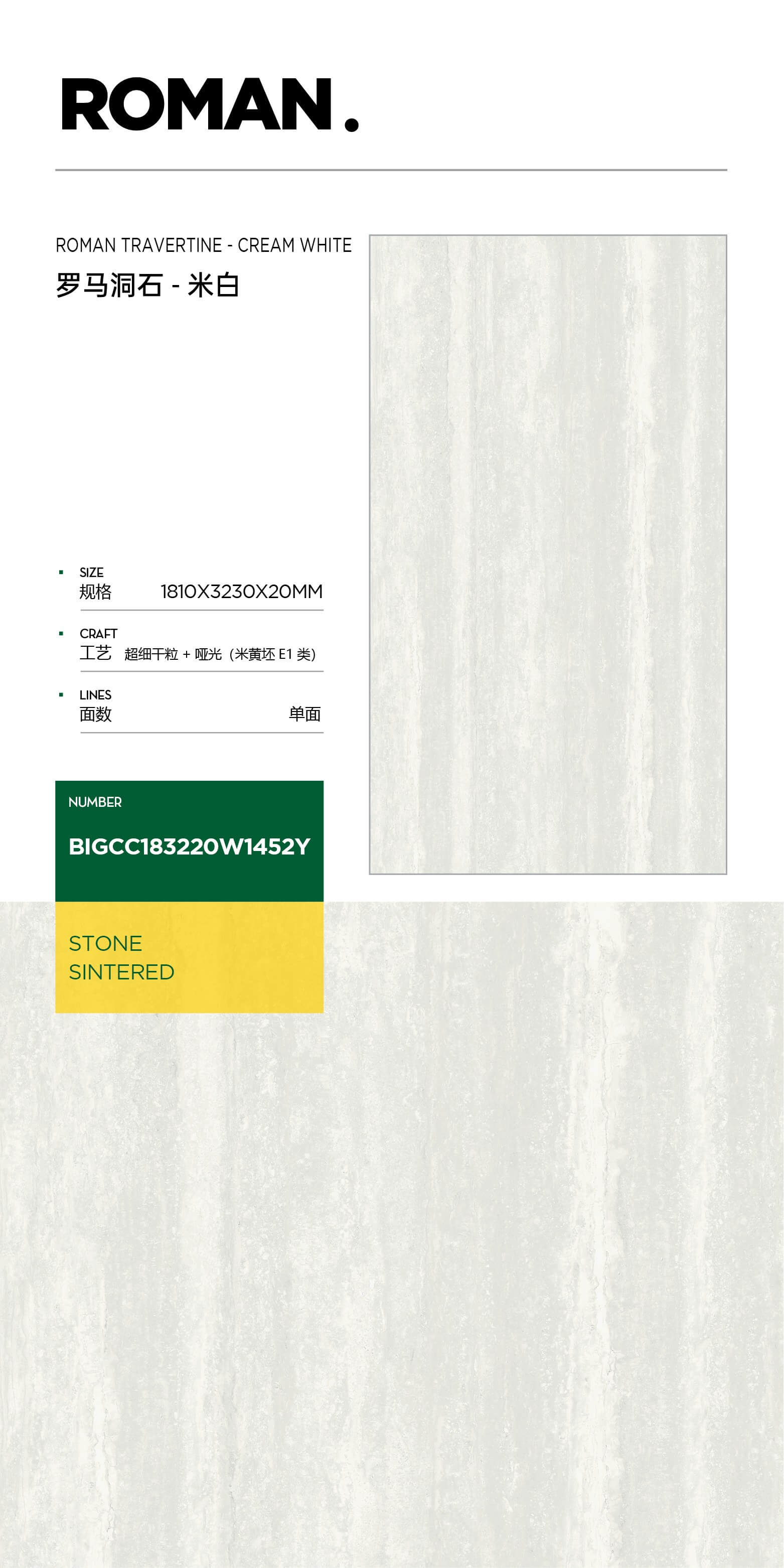 Roman travertine - off-white