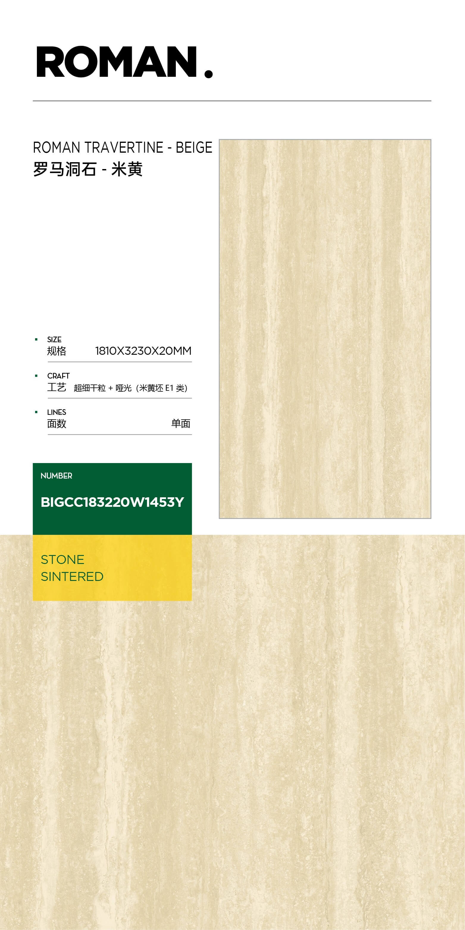 Roman travertine-beige