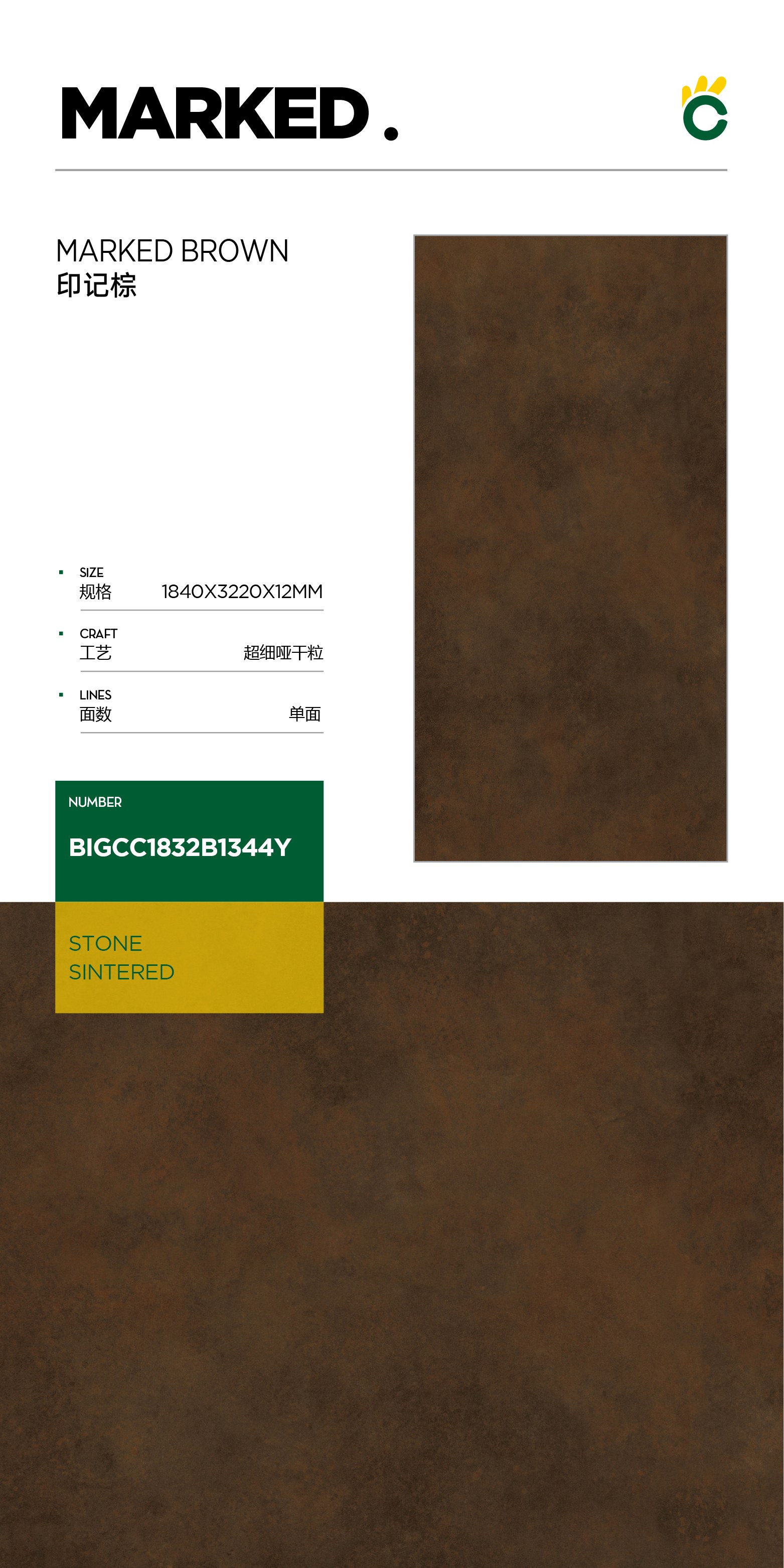 imprinted brown