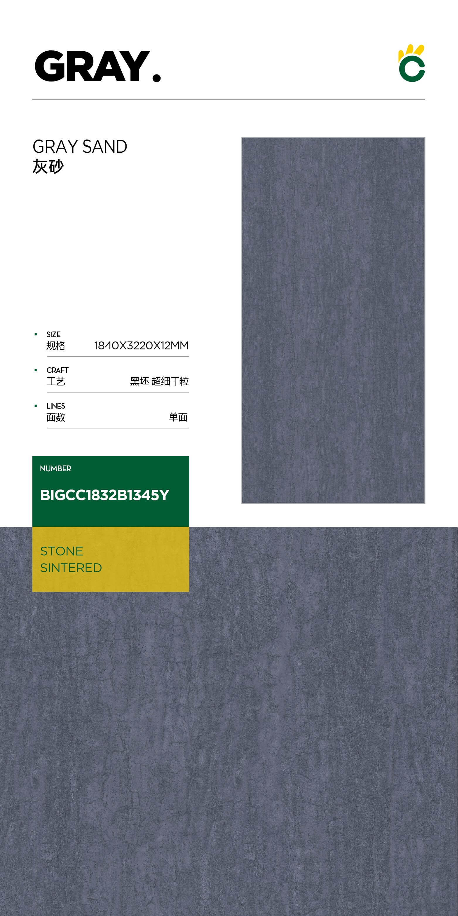 gray sand BIGCC1832B1345Y image 1