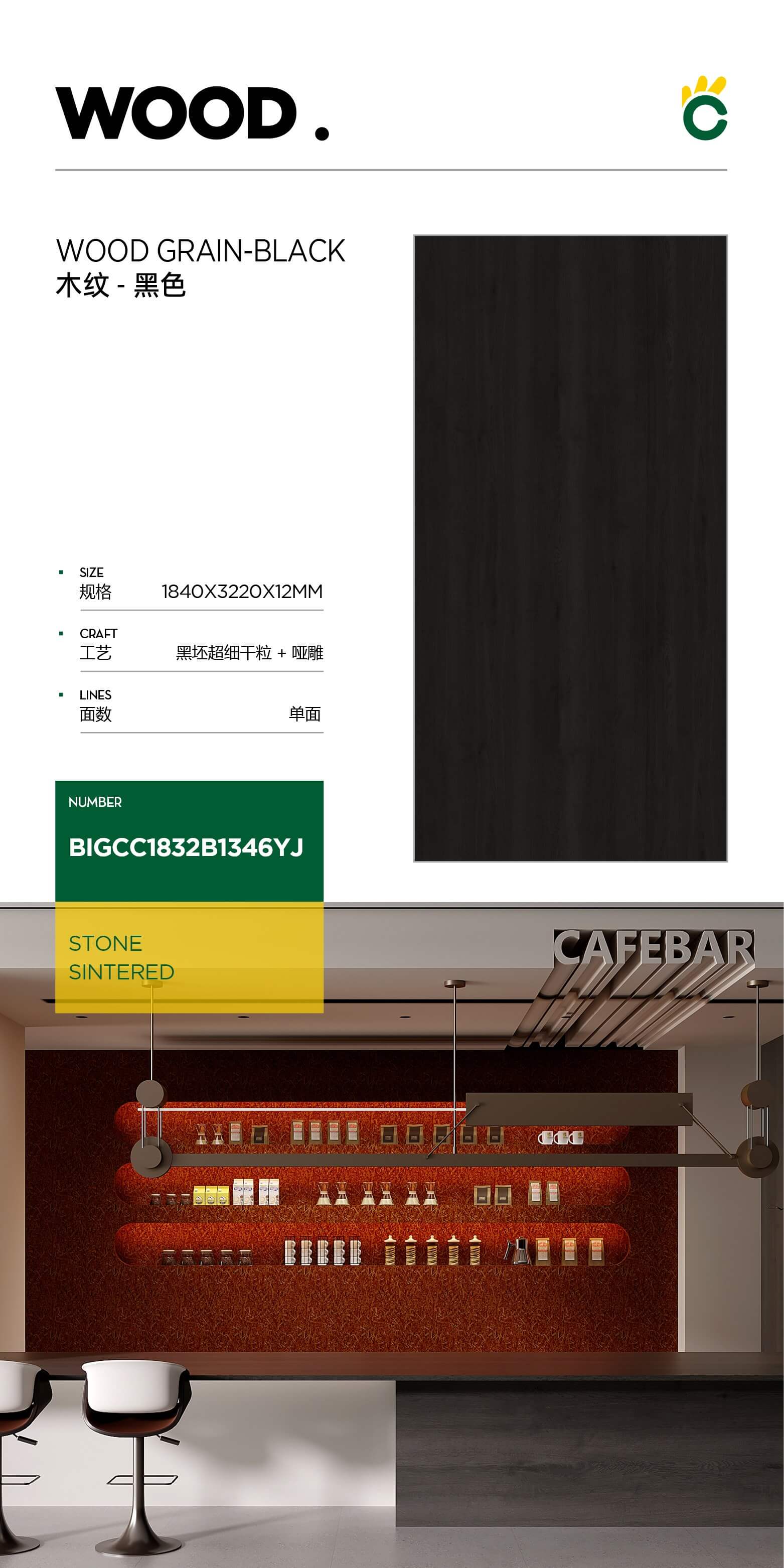 Wood grain-black BIGCC1832B1346YJ image 1