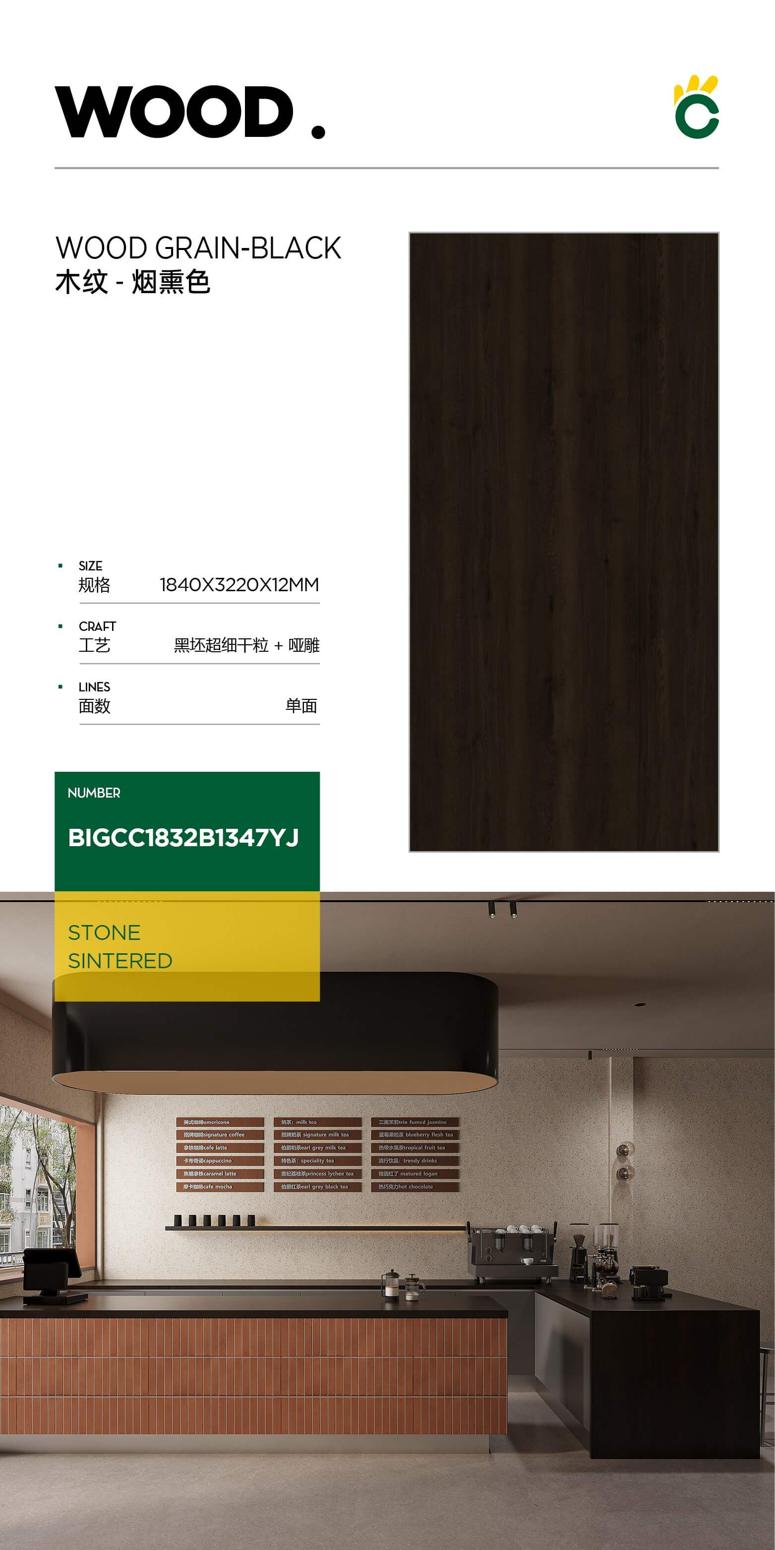 Wood grain-smoky color
