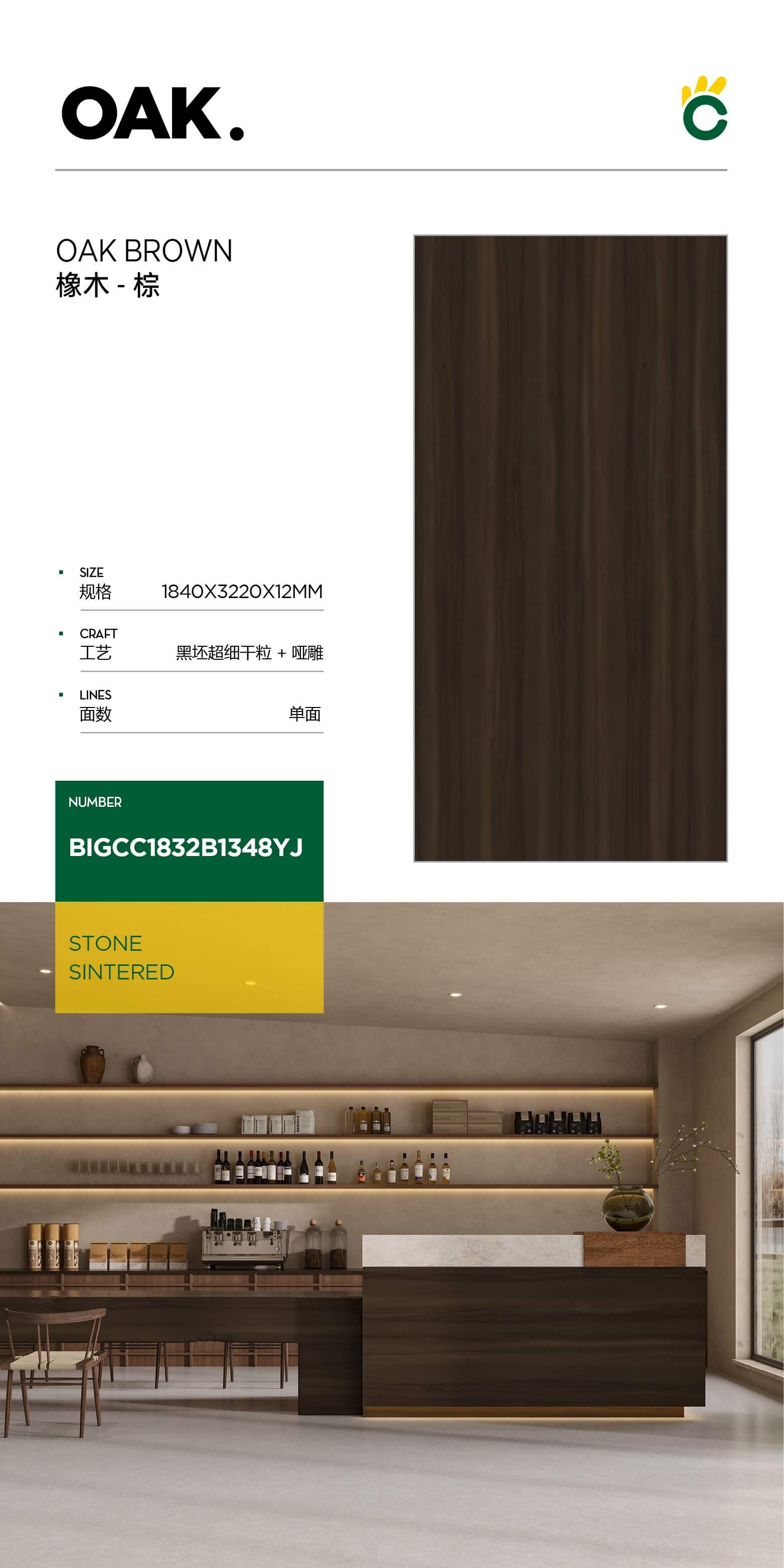 oak-brown