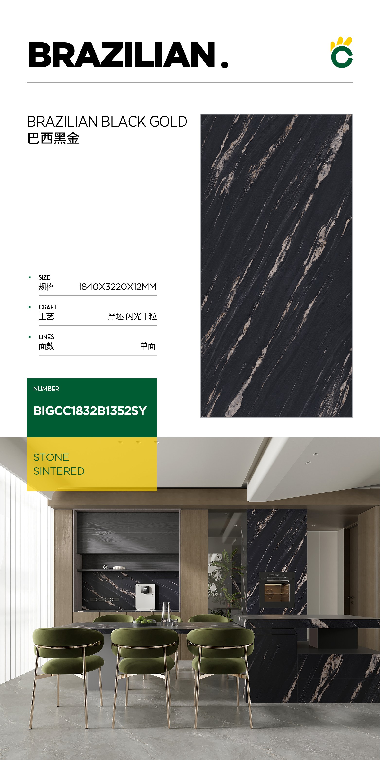 Brazilian black gold