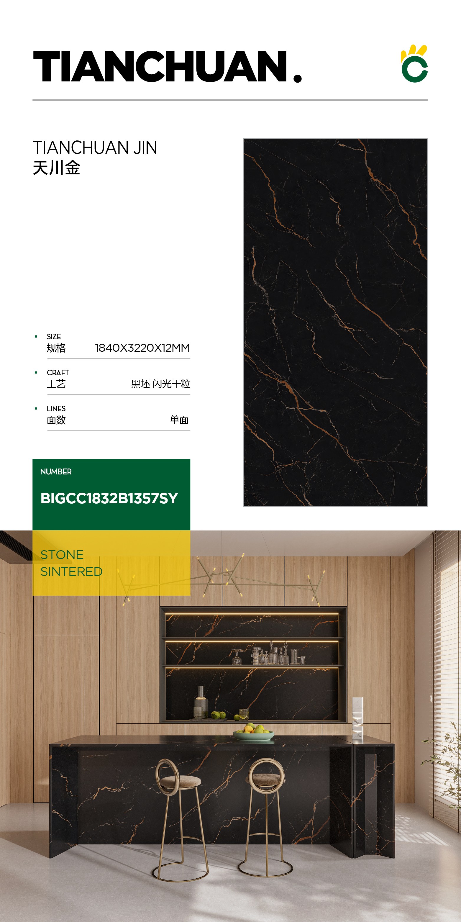 Tianchuan gold BIGCC1832B1357SY image 1