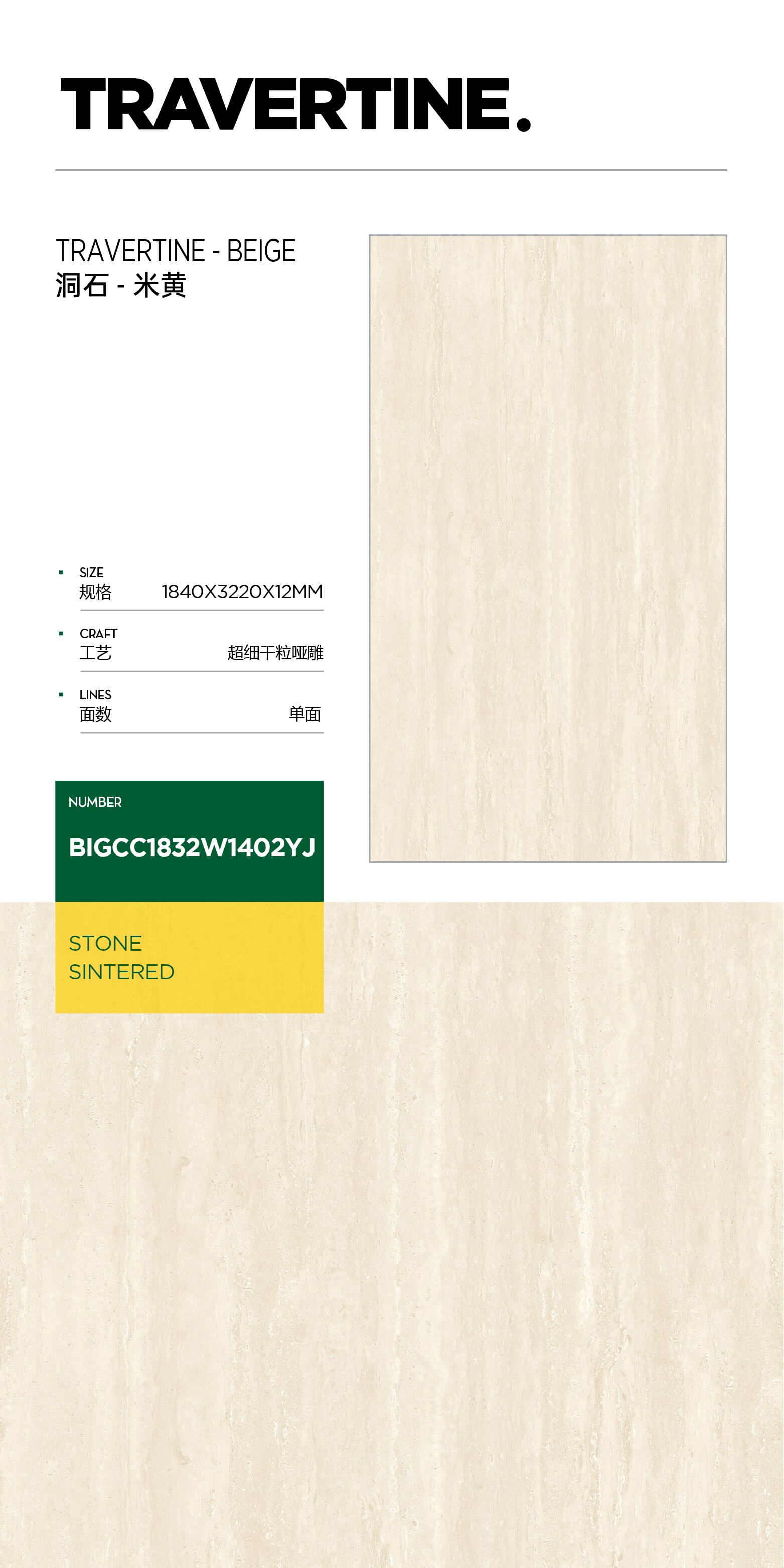 Travertine-Beige