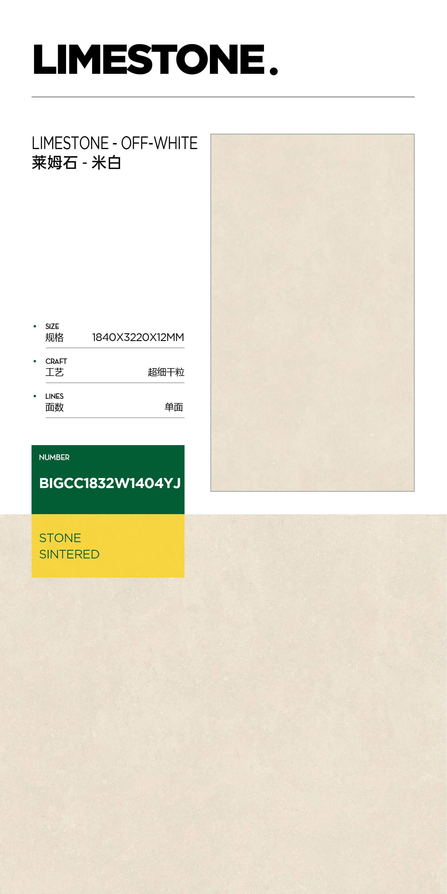 Limestone-off-white