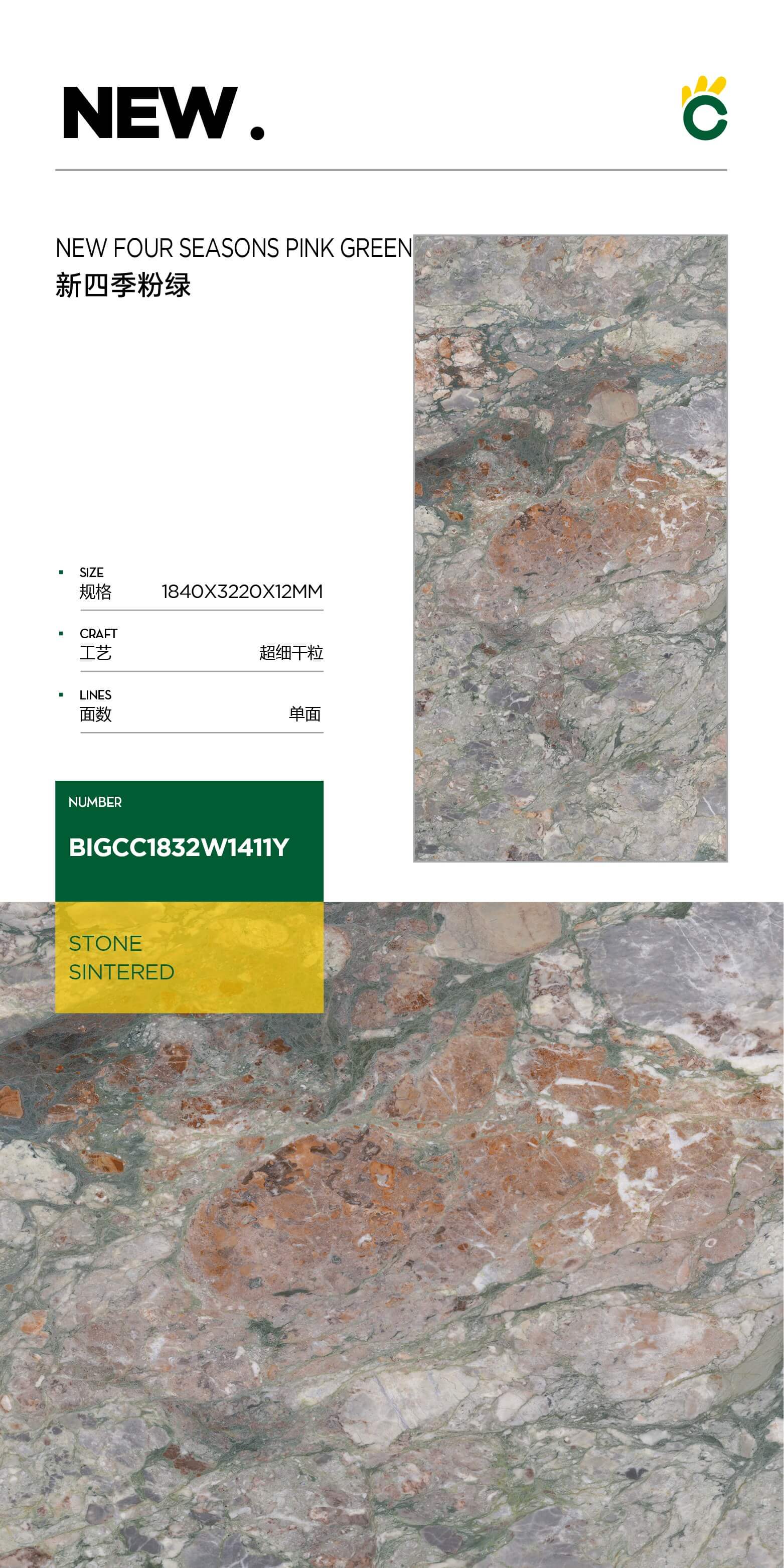 new seasons pink green BIGCC1832W1411Y image 1
